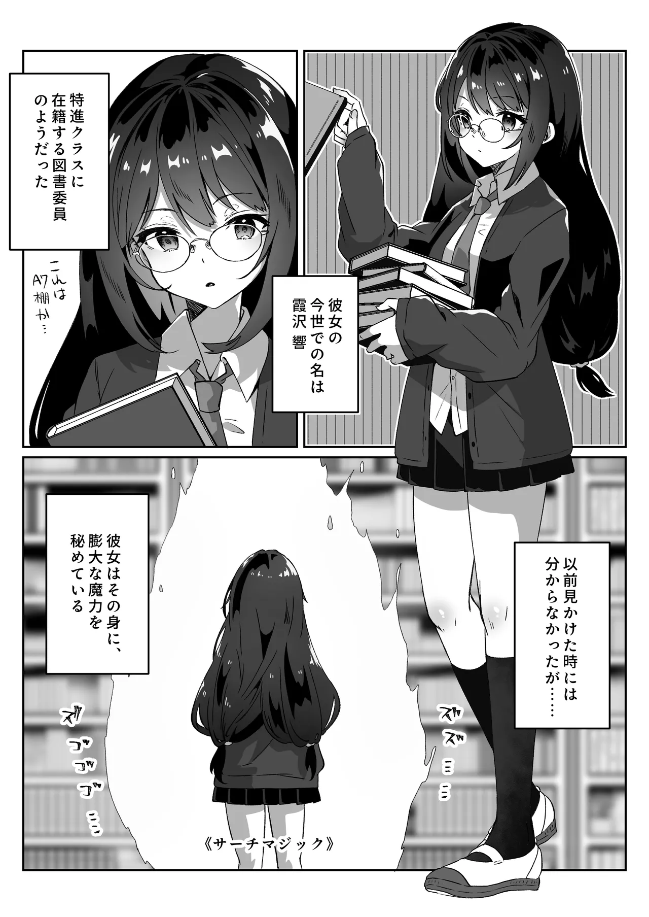[Yumemi Dream Land (Yumemi Gachi)]Isekai kara Tensei shita Ore wa Yami no Chikara de Yuusha Party ni Fukushuu suru ~Soushuuhen~ Page 52