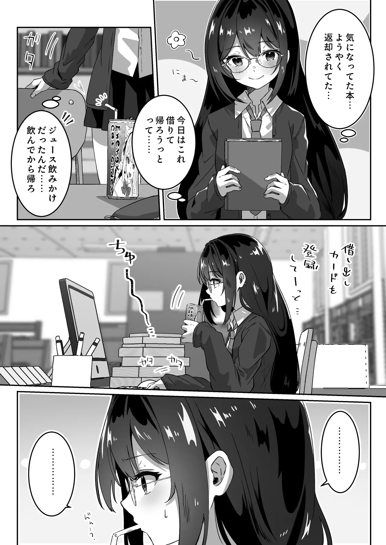 [Yumemi Dream Land (Yumemi Gachi)]Isekai kara Tensei shita Ore wa Yami no Chikara de Yuusha Party ni Fukushuu suru ~Soushuuhen~ Page 54