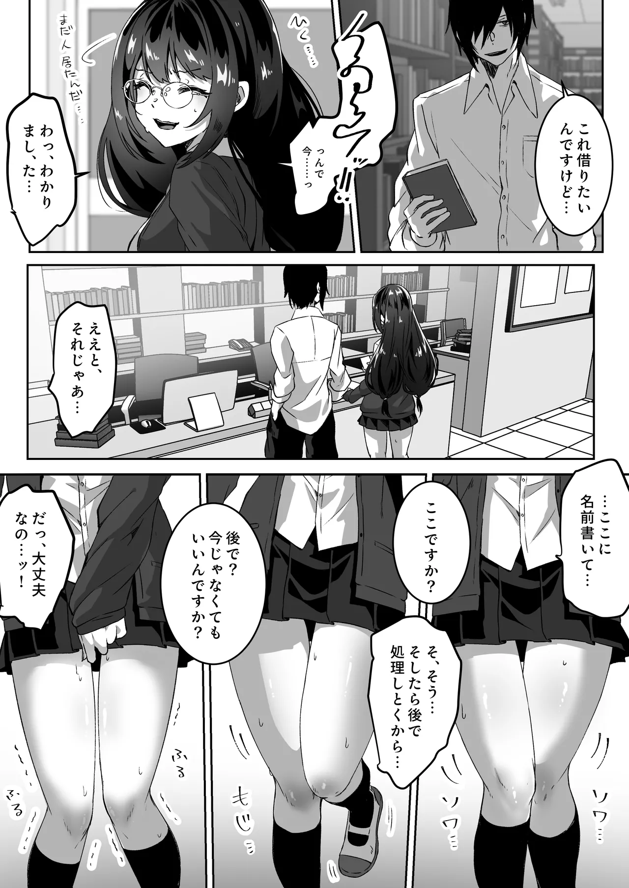 [Yumemi Dream Land (Yumemi Gachi)]Isekai kara Tensei shita Ore wa Yami no Chikara de Yuusha Party ni Fukushuu suru ~Soushuuhen~ Page 56