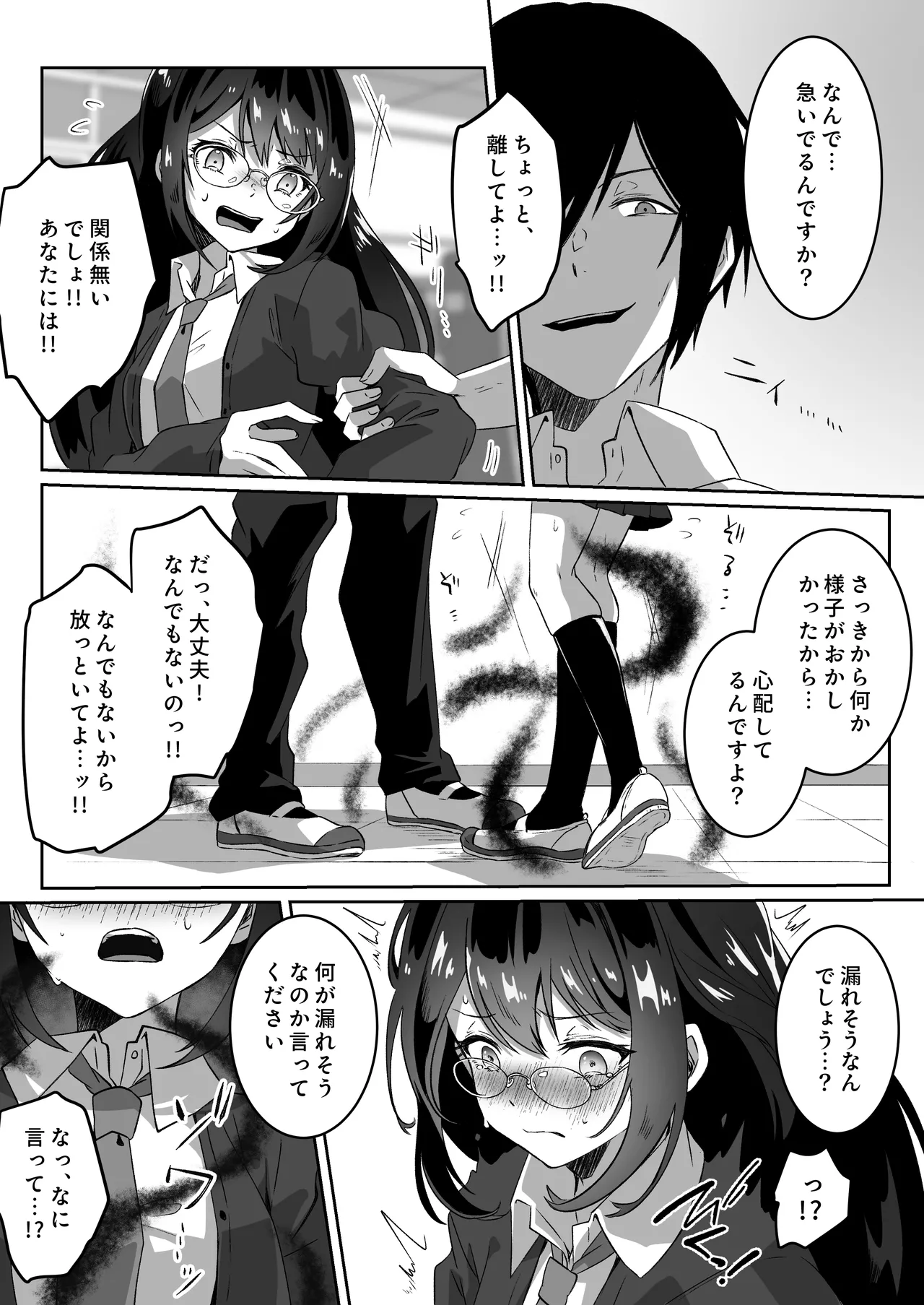 [Yumemi Dream Land (Yumemi Gachi)]Isekai kara Tensei shita Ore wa Yami no Chikara de Yuusha Party ni Fukushuu suru ~Soushuuhen~ Page 58