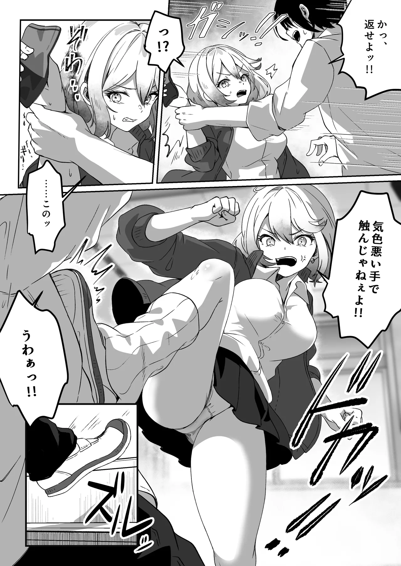 [Yumemi Dream Land (Yumemi Gachi)]Isekai kara Tensei shita Ore wa Yami no Chikara de Yuusha Party ni Fukushuu suru ~Soushuuhen~ Page 6