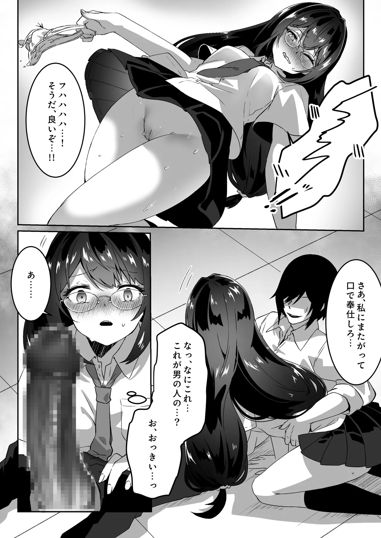 [Yumemi Dream Land (Yumemi Gachi)]Isekai kara Tensei shita Ore wa Yami no Chikara de Yuusha Party ni Fukushuu suru ~Soushuuhen~ Page 65