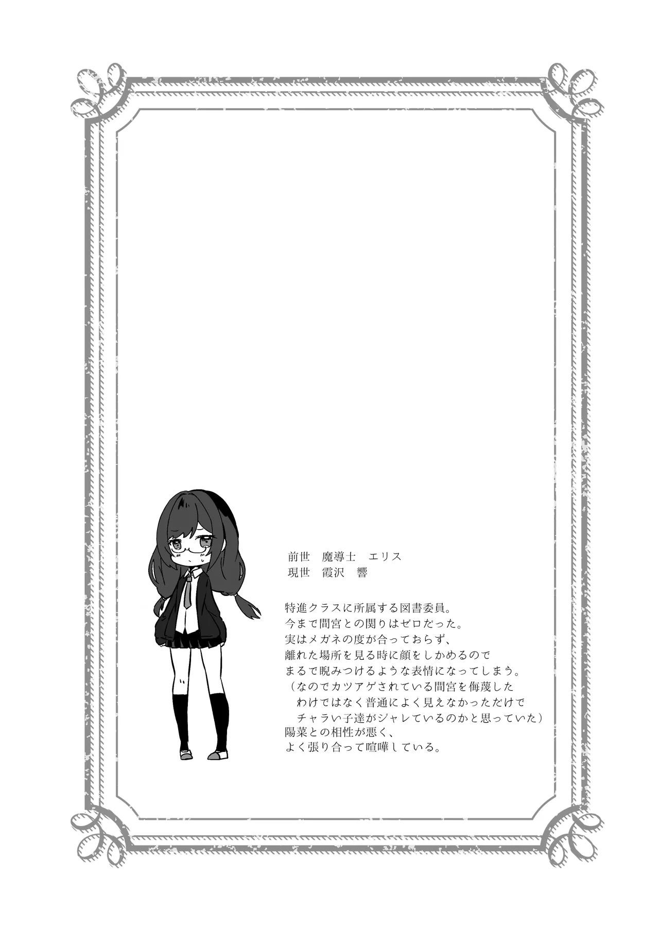[Yumemi Dream Land (Yumemi Gachi)]Isekai kara Tensei shita Ore wa Yami no Chikara de Yuusha Party ni Fukushuu suru ~Soushuuhen~ Page 84