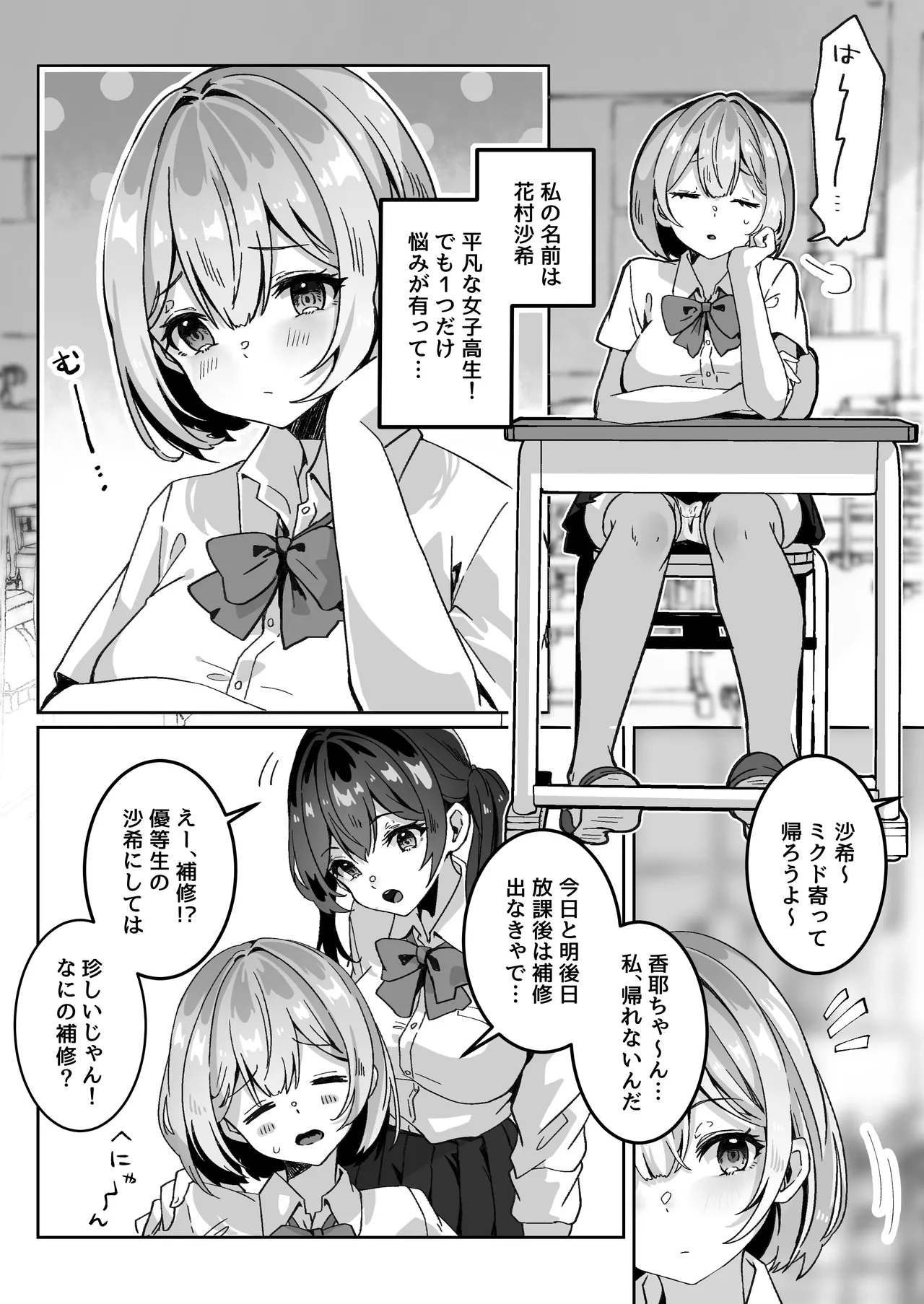 [Yumemi Dream Land (Yumemi Gachi)]Isekai kara Tensei shita Ore wa Yami no Chikara de Yuusha Party ni Fukushuu suru ~Soushuuhen~ Page 86