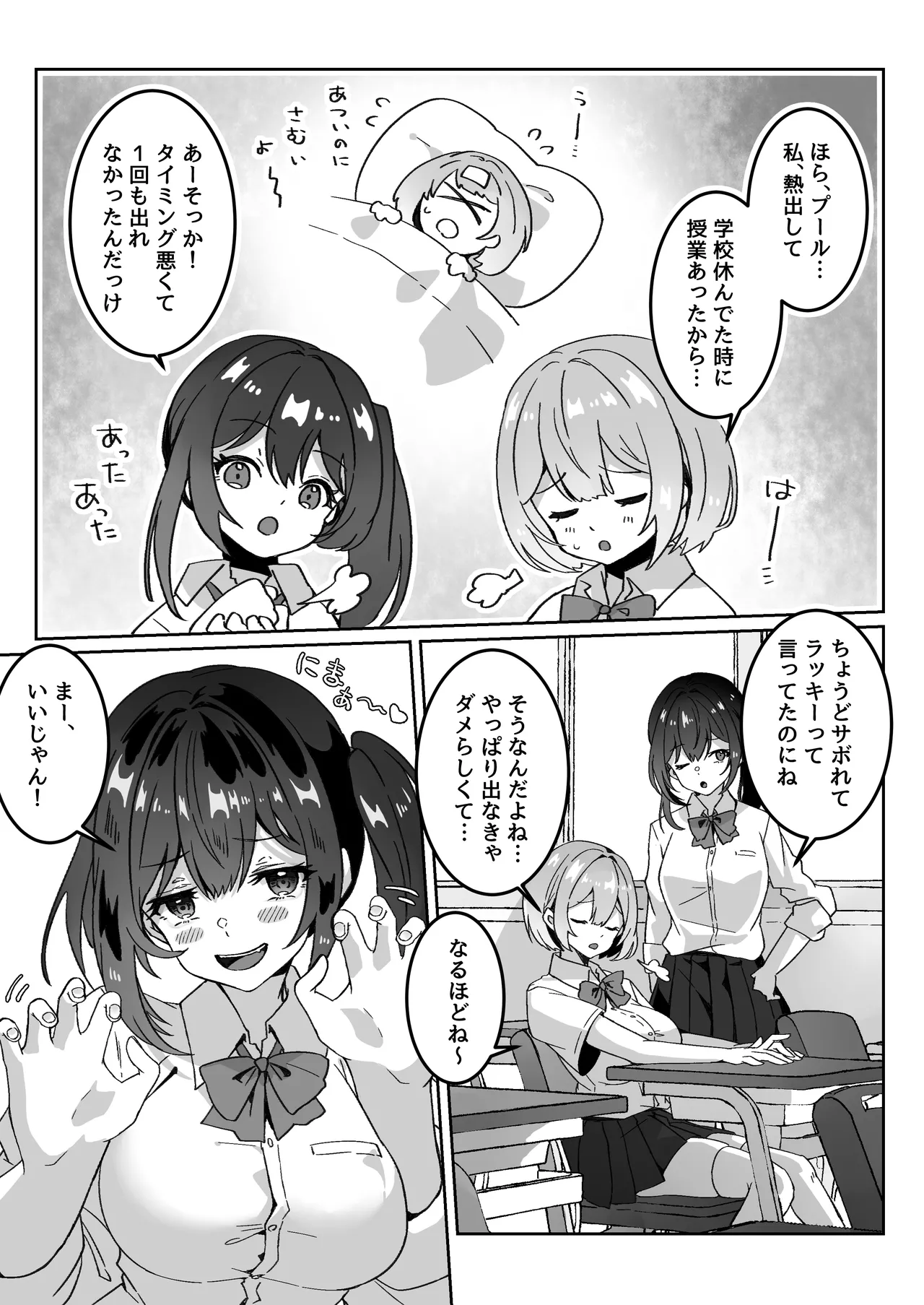 [Yumemi Dream Land (Yumemi Gachi)]Isekai kara Tensei shita Ore wa Yami no Chikara de Yuusha Party ni Fukushuu suru ~Soushuuhen~ Page 87