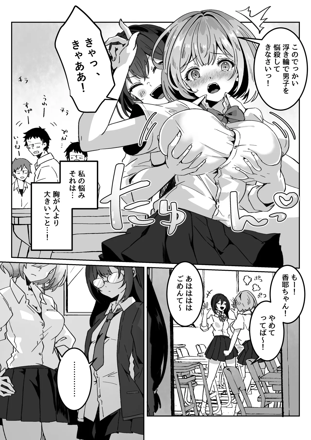 [Yumemi Dream Land (Yumemi Gachi)]Isekai kara Tensei shita Ore wa Yami no Chikara de Yuusha Party ni Fukushuu suru ~Soushuuhen~ Page 88