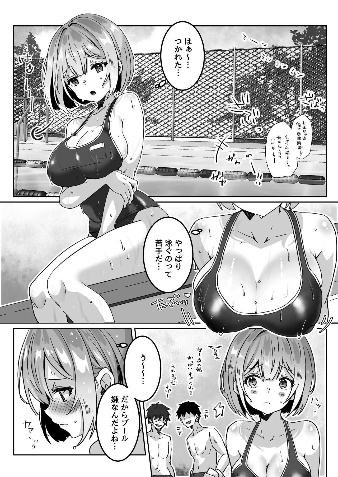 [Yumemi Dream Land (Yumemi Gachi)]Isekai kara Tensei shita Ore wa Yami no Chikara de Yuusha Party ni Fukushuu suru ~Soushuuhen~ Page 92