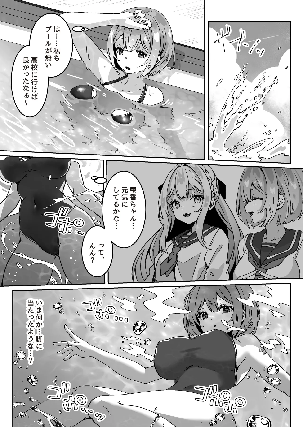 [Yumemi Dream Land (Yumemi Gachi)]Isekai kara Tensei shita Ore wa Yami no Chikara de Yuusha Party ni Fukushuu suru ~Soushuuhen~ Page 93