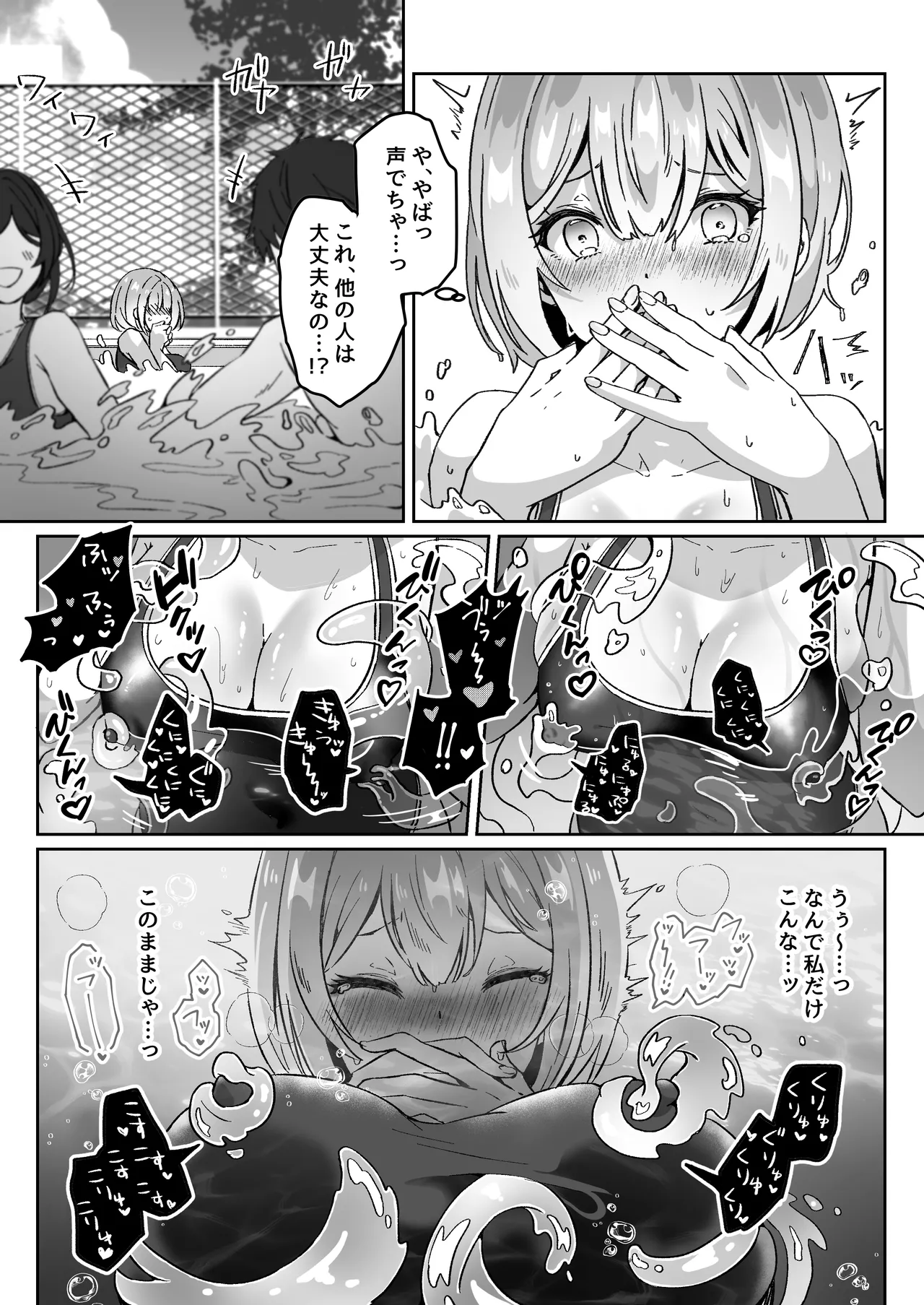 [Yumemi Dream Land (Yumemi Gachi)]Isekai kara Tensei shita Ore wa Yami no Chikara de Yuusha Party ni Fukushuu suru ~Soushuuhen~ Page 95