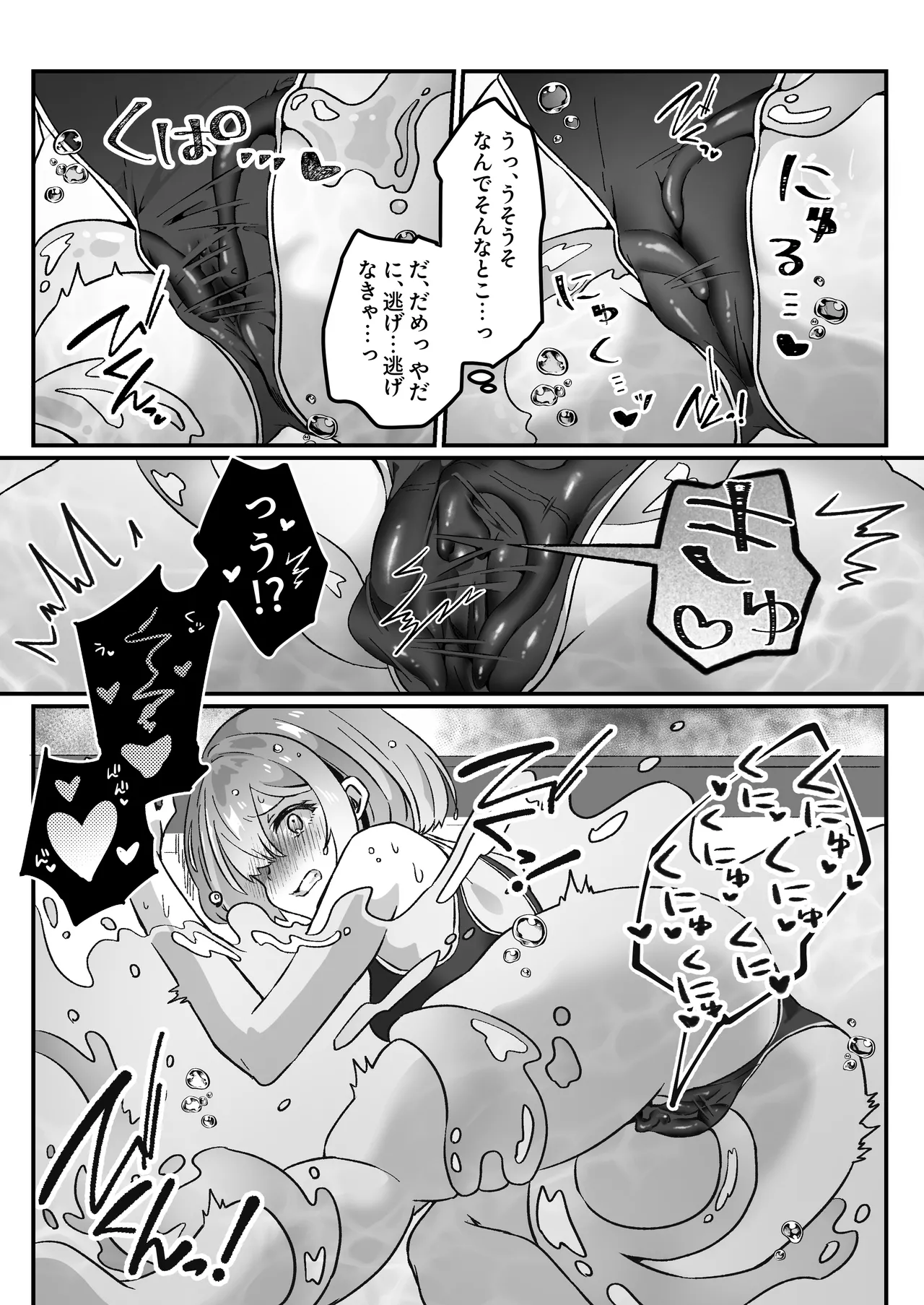 [Yumemi Dream Land (Yumemi Gachi)]Isekai kara Tensei shita Ore wa Yami no Chikara de Yuusha Party ni Fukushuu suru ~Soushuuhen~ Page 98