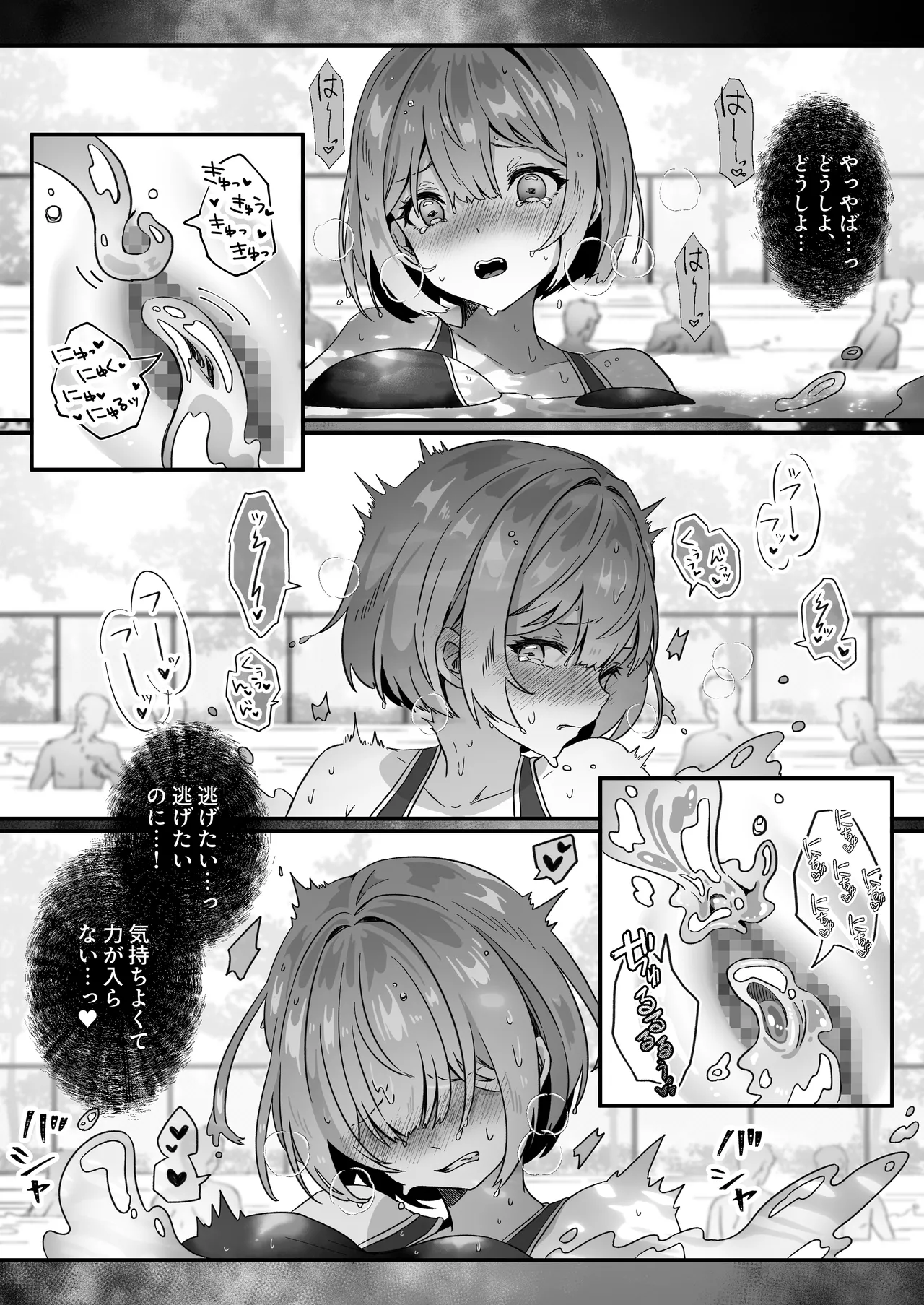 [Yumemi Dream Land (Yumemi Gachi)]Isekai kara Tensei shita Ore wa Yami no Chikara de Yuusha Party ni Fukushuu suru ~Soushuuhen~ Page 99