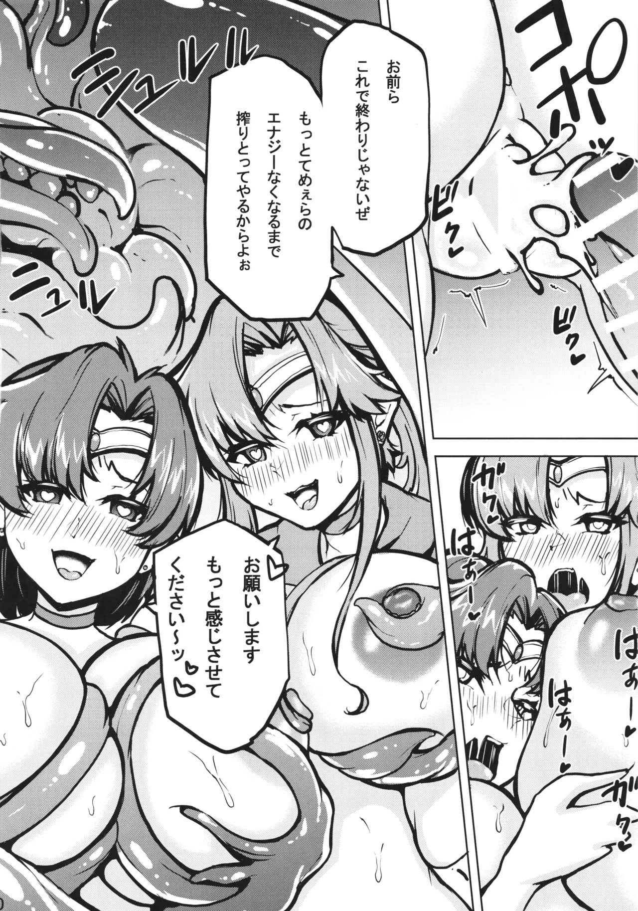 (C105) [RPGCompany2 (KojiPOM)]Mako Ami Shyokusyu Jigoku(Bishoujo Senshi Sailor Moon) Page 22