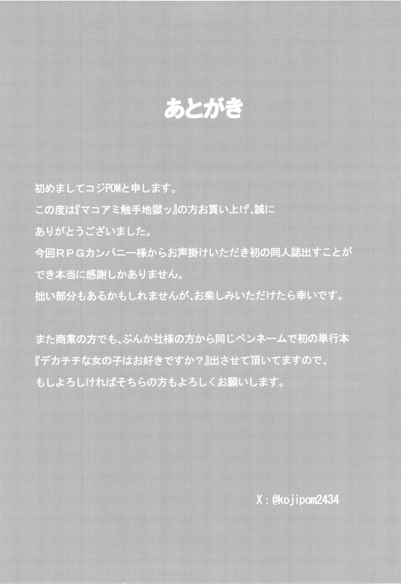 (C105) [RPGCompany2 (KojiPOM)]Mako Ami Shyokusyu Jigoku(Bishoujo Senshi Sailor Moon) Page 23