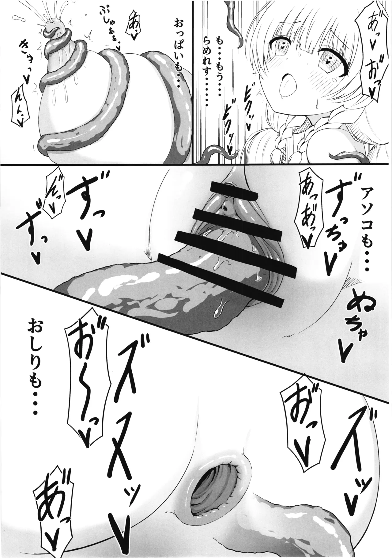 (C104) [Maruyaki Doumei (masaki)]Shyamasyu no hajirai Houten SUMMER VACATION(Kamihime Project) Page 11