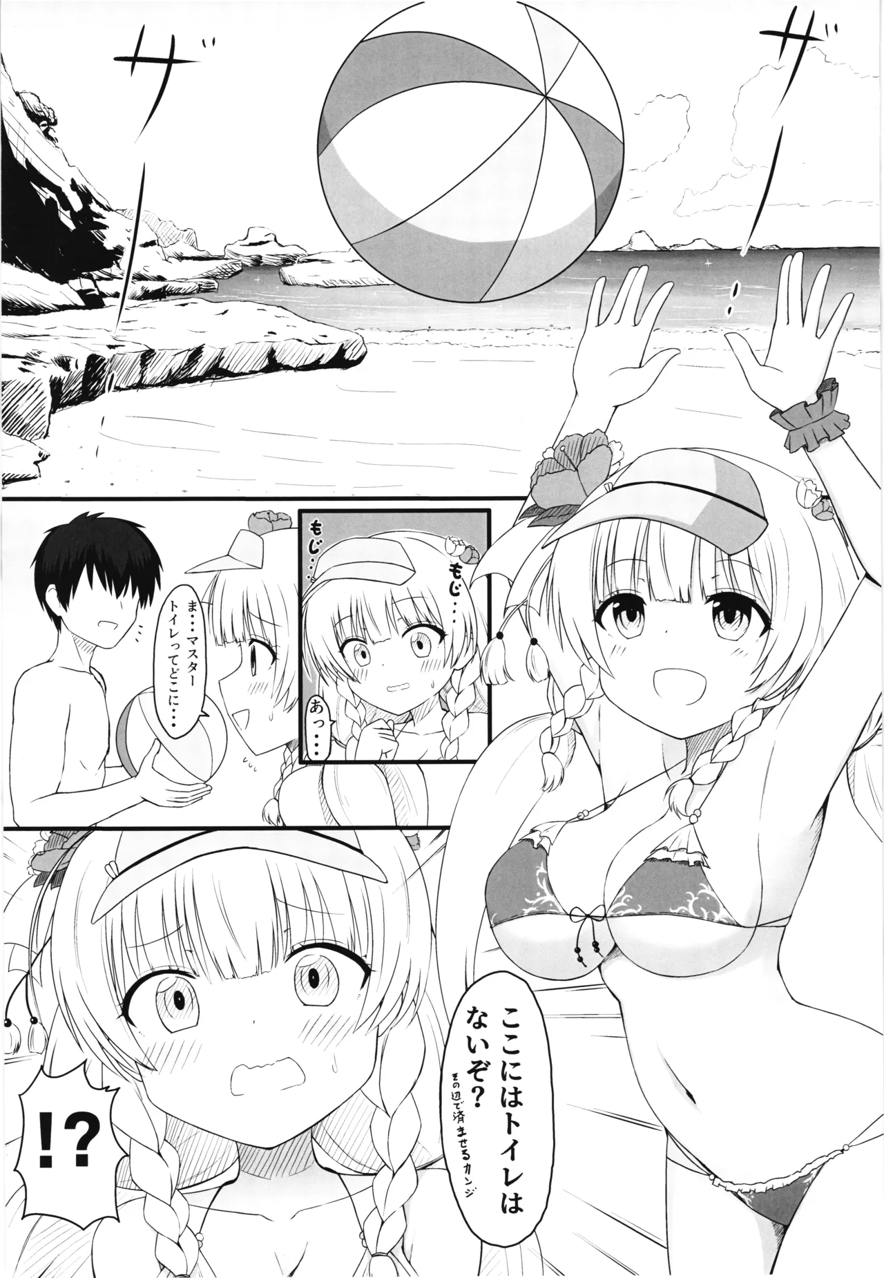 (C104) [Maruyaki Doumei (masaki)]Shyamasyu no hajirai Houten SUMMER VACATION(Kamihime Project) Page 3