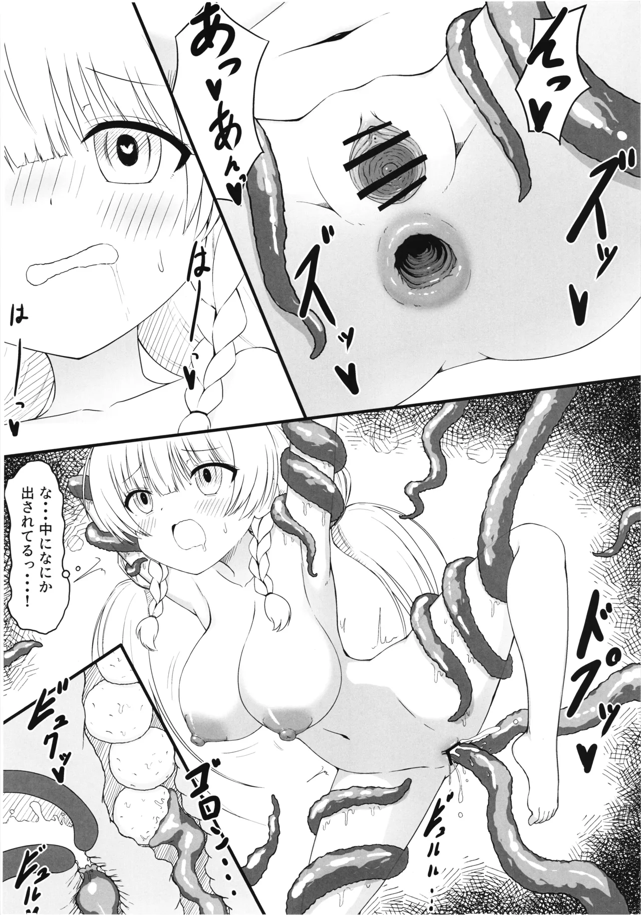 (C104) [Maruyaki Doumei (masaki)]Shyamasyu no hajirai Houten SUMMER VACATION(Kamihime Project) Page 8