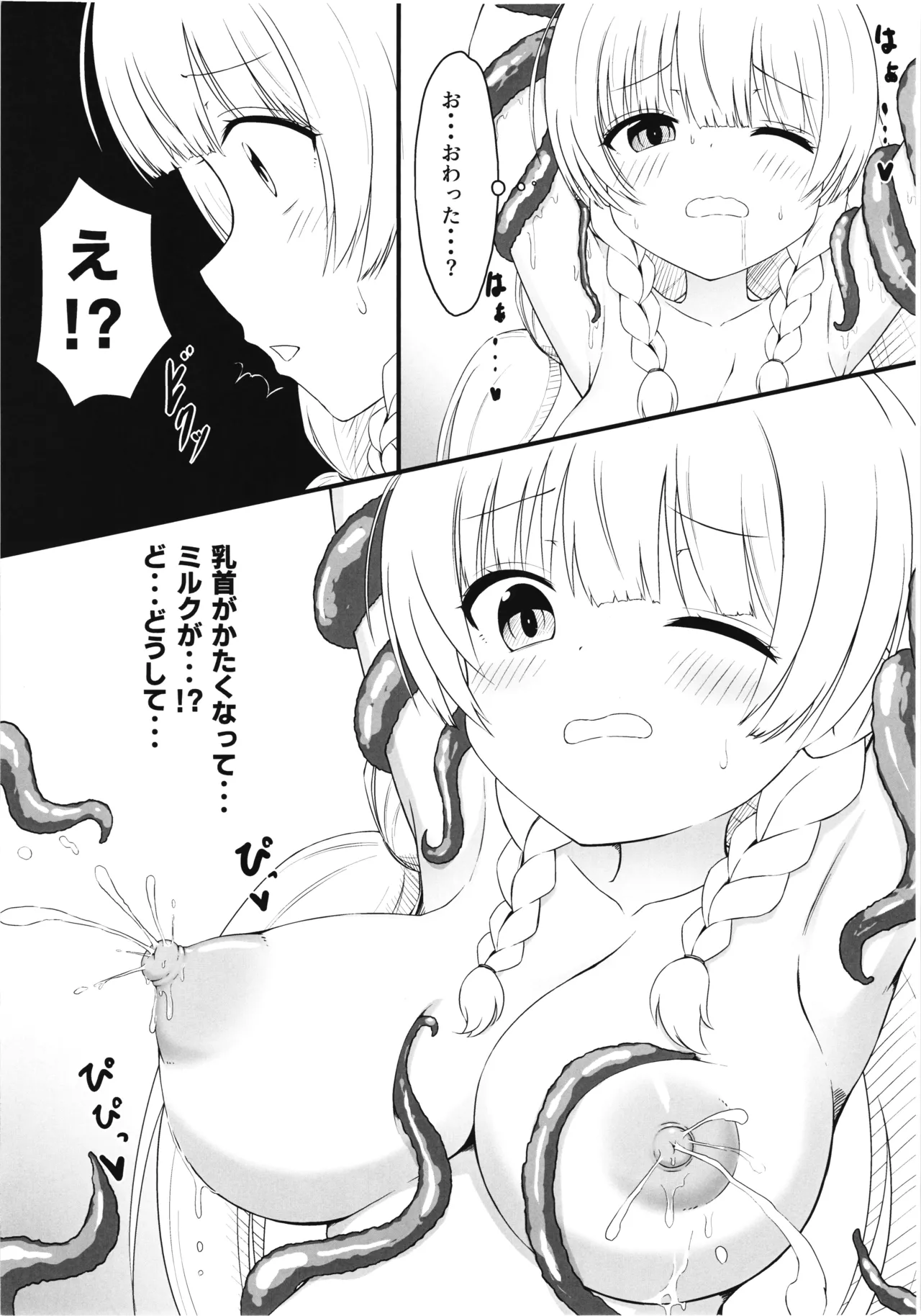 (C104) [Maruyaki Doumei (masaki)]Shyamasyu no hajirai Houten SUMMER VACATION(Kamihime Project) Page 9
