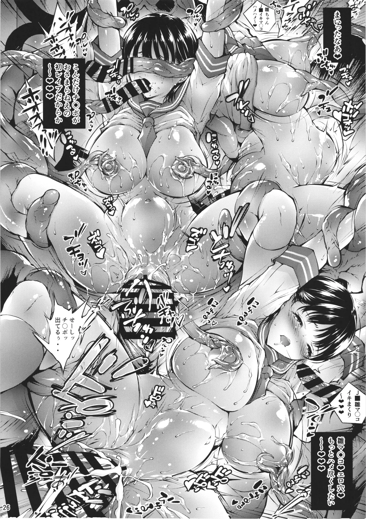 (COMIC1☆28) [Molotov Cocktail (Oowada Tomari)]JK Taimashi Saimin Ningyou Dain no Houkago 2 Page 26
