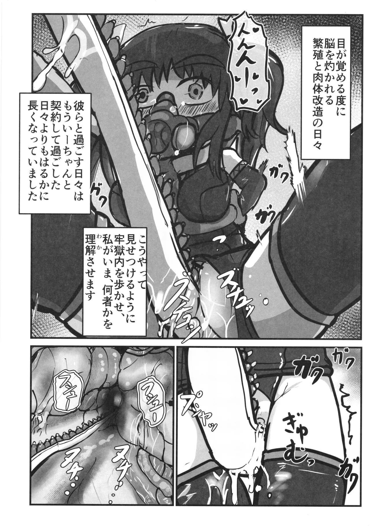 (C106) [Kawagoe Junk Yard (Norakuro)]Kanpeki na Naedoko (Oyome)-san ni Nareru made 2 Page 14