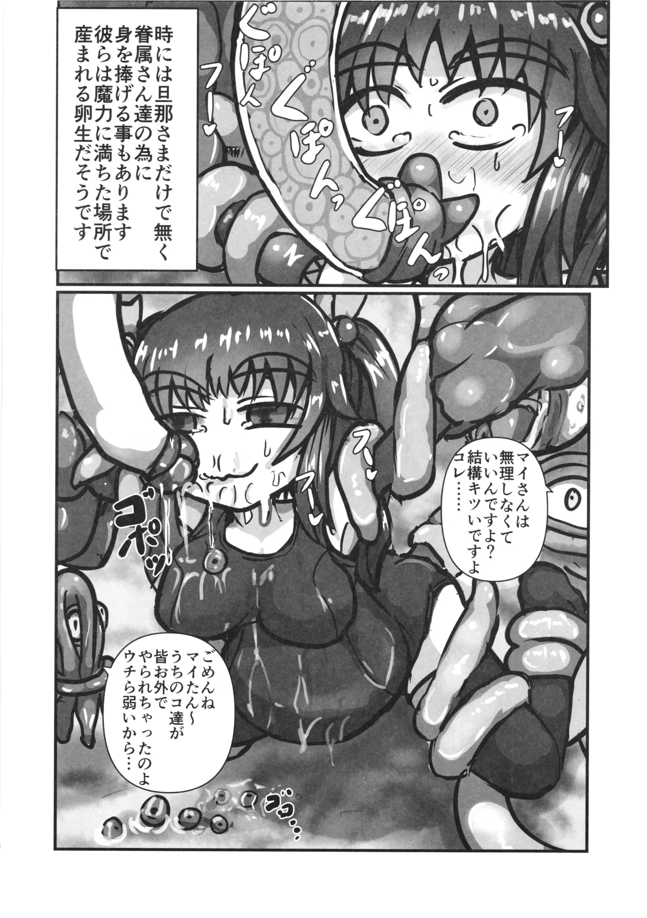 (C106) [Kawagoe Junk Yard (Norakuro)]Kanpeki na Naedoko (Oyome)-san ni Nareru made 2 Page 18