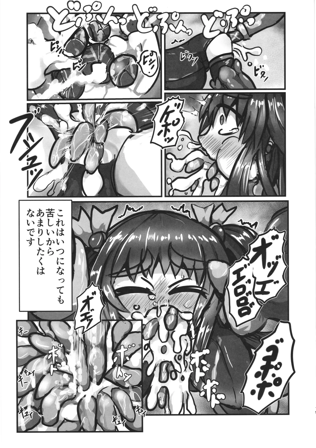 (C106) [Kawagoe Junk Yard (Norakuro)]Kanpeki na Naedoko (Oyome)-san ni Nareru made 2 Page 19