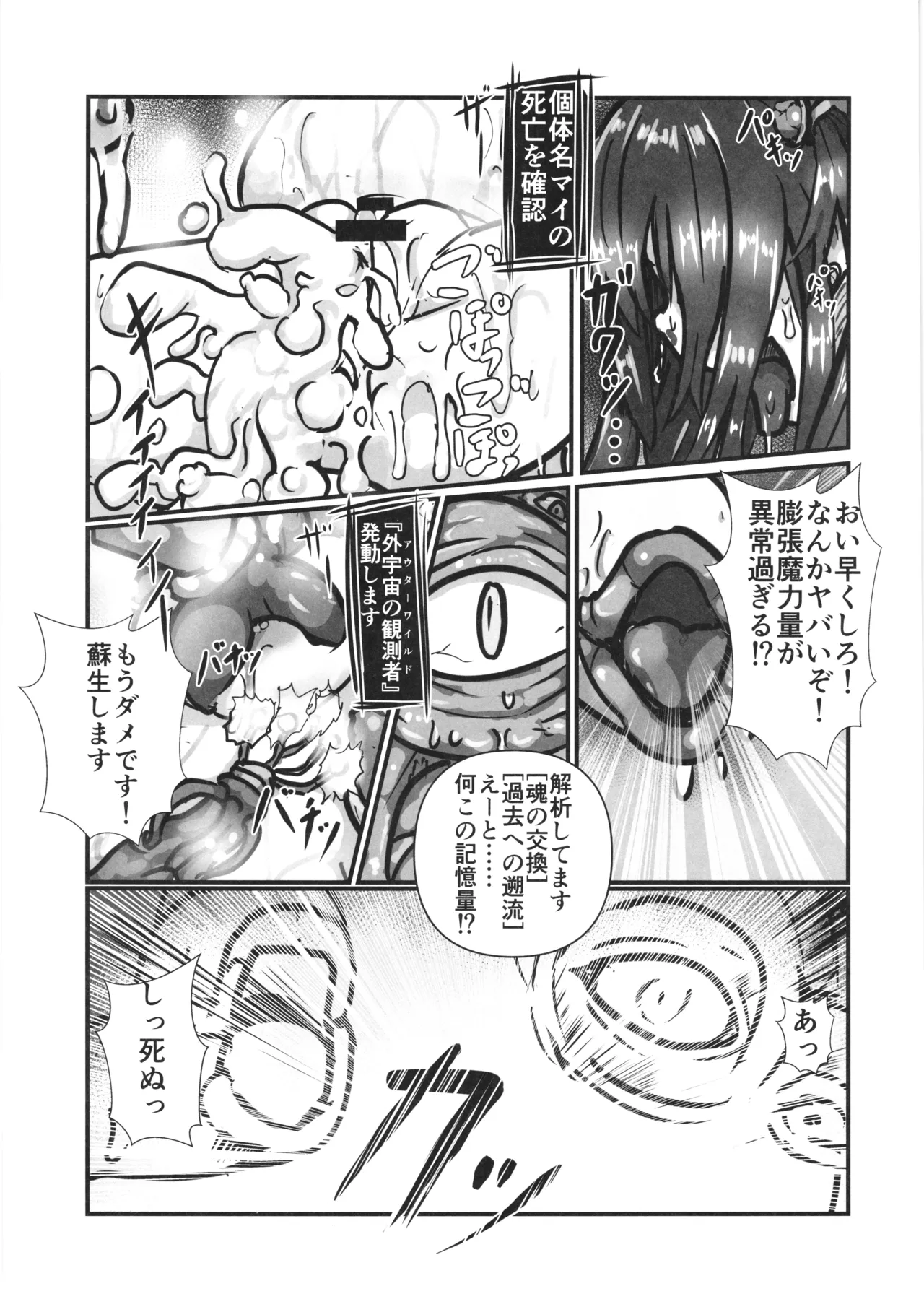 (C106) [Kawagoe Junk Yard (Norakuro)]Kanpeki na Naedoko (Oyome)-san ni Nareru made 2 Page 29