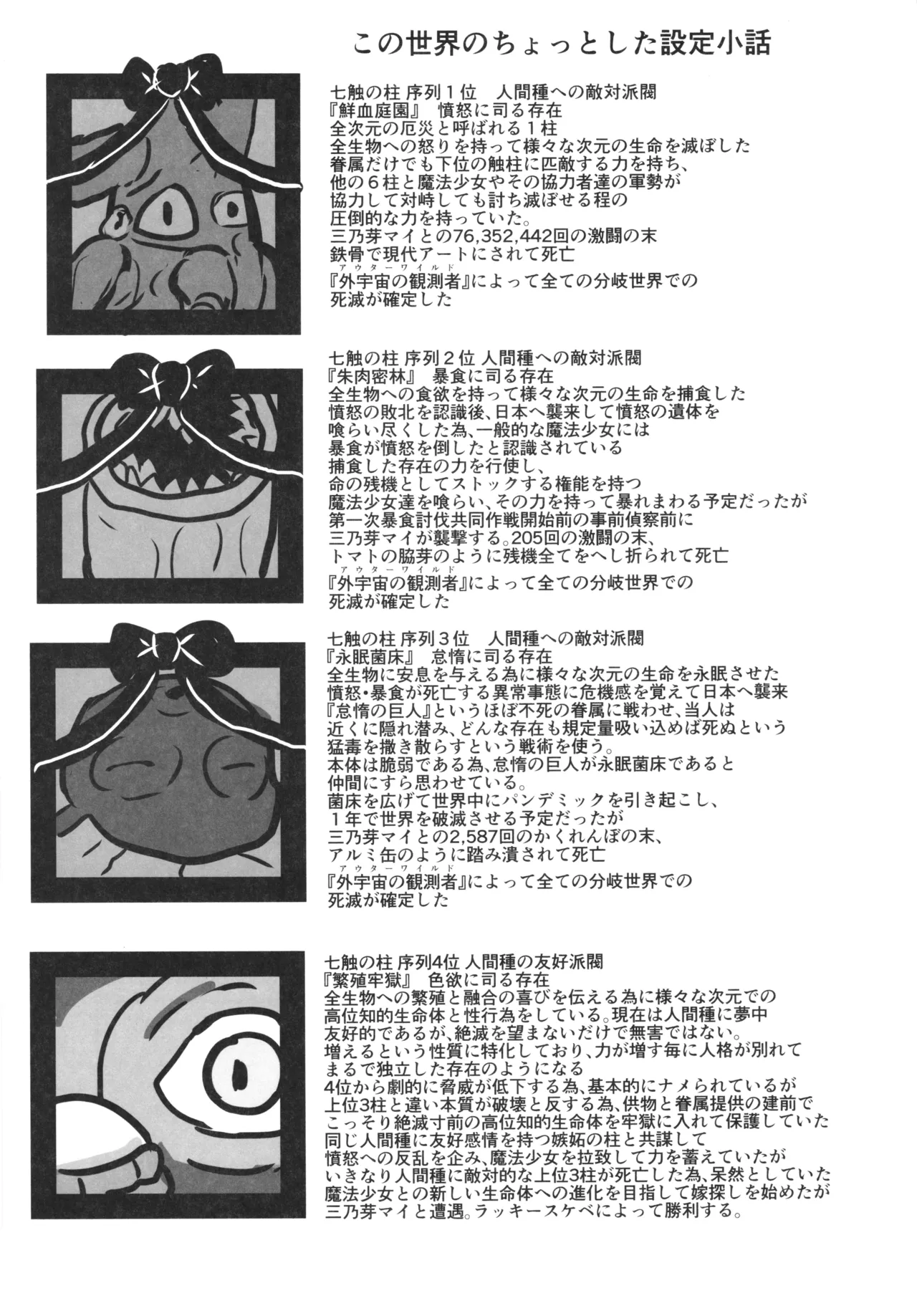 (C106) [Kawagoe Junk Yard (Norakuro)]Kanpeki na Naedoko (Oyome)-san ni Nareru made 2 Page 37