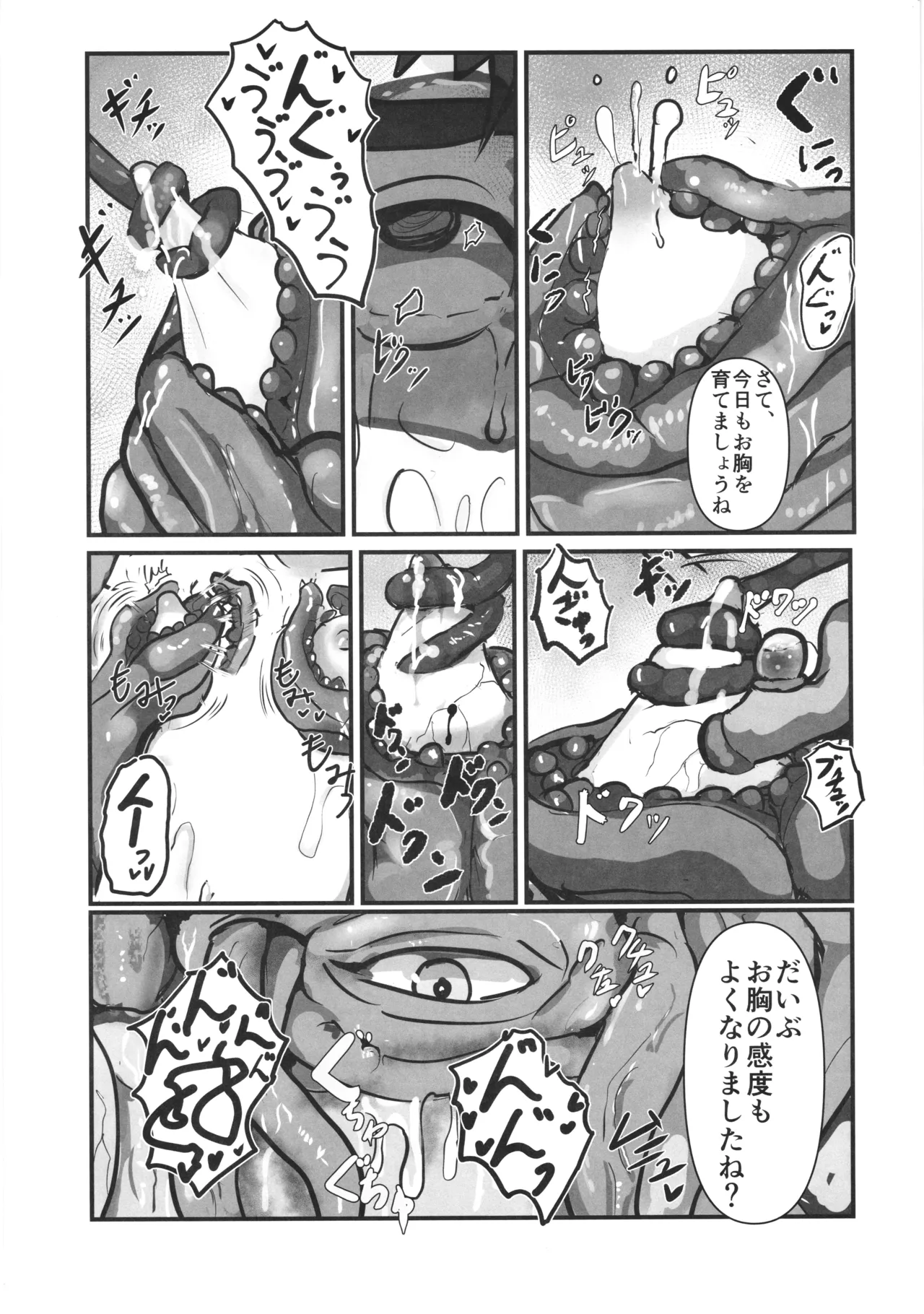(C106) [Kawagoe Junk Yard (Norakuro)]Kanpeki na Naedoko (Oyome)-san ni Nareru made 2 Page 5
