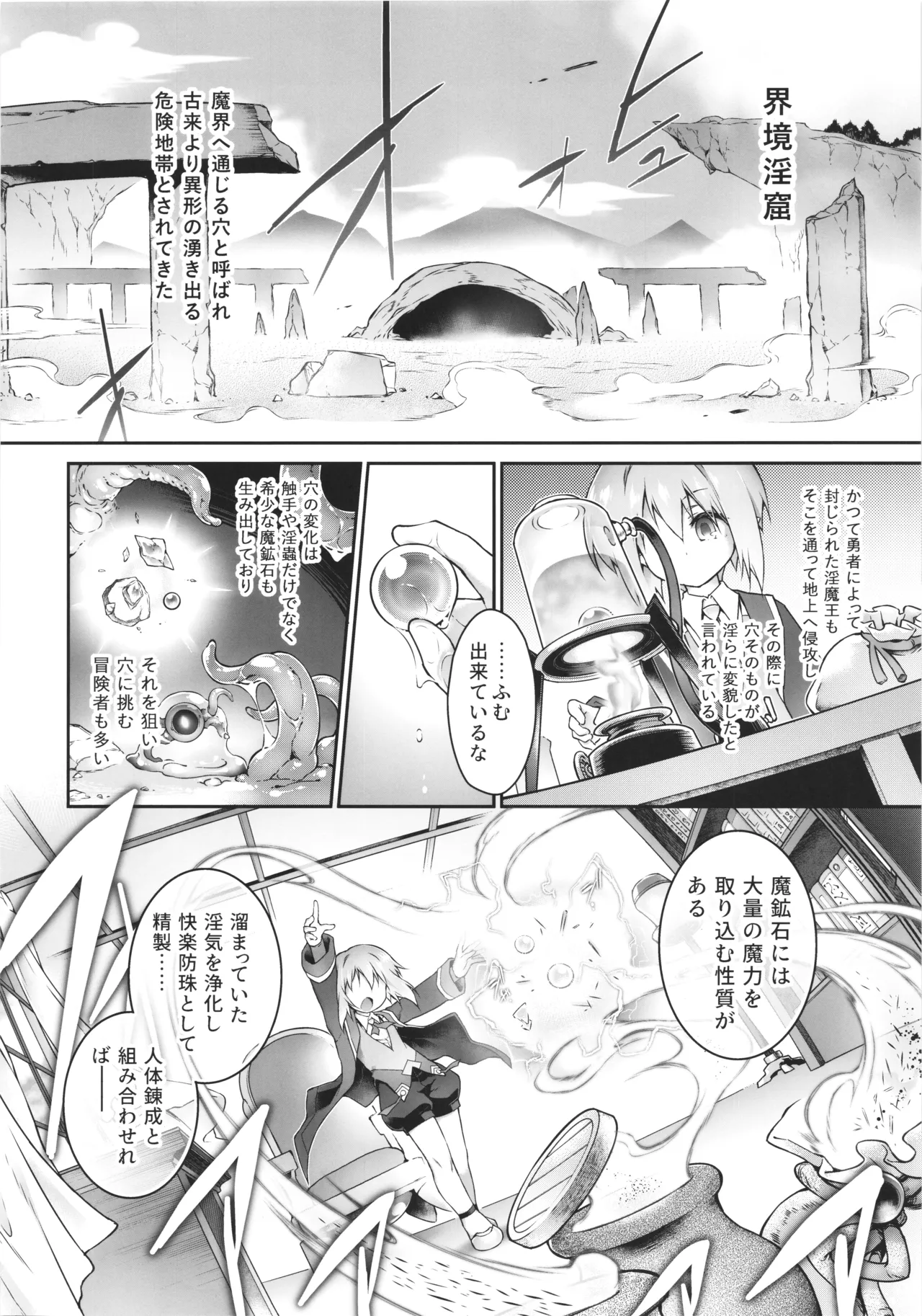 (C106) [Tomoshibiya Koubou (Tomoshibi Hidekazu)]Koko kara   Nogareru Sono Tame no Page 10