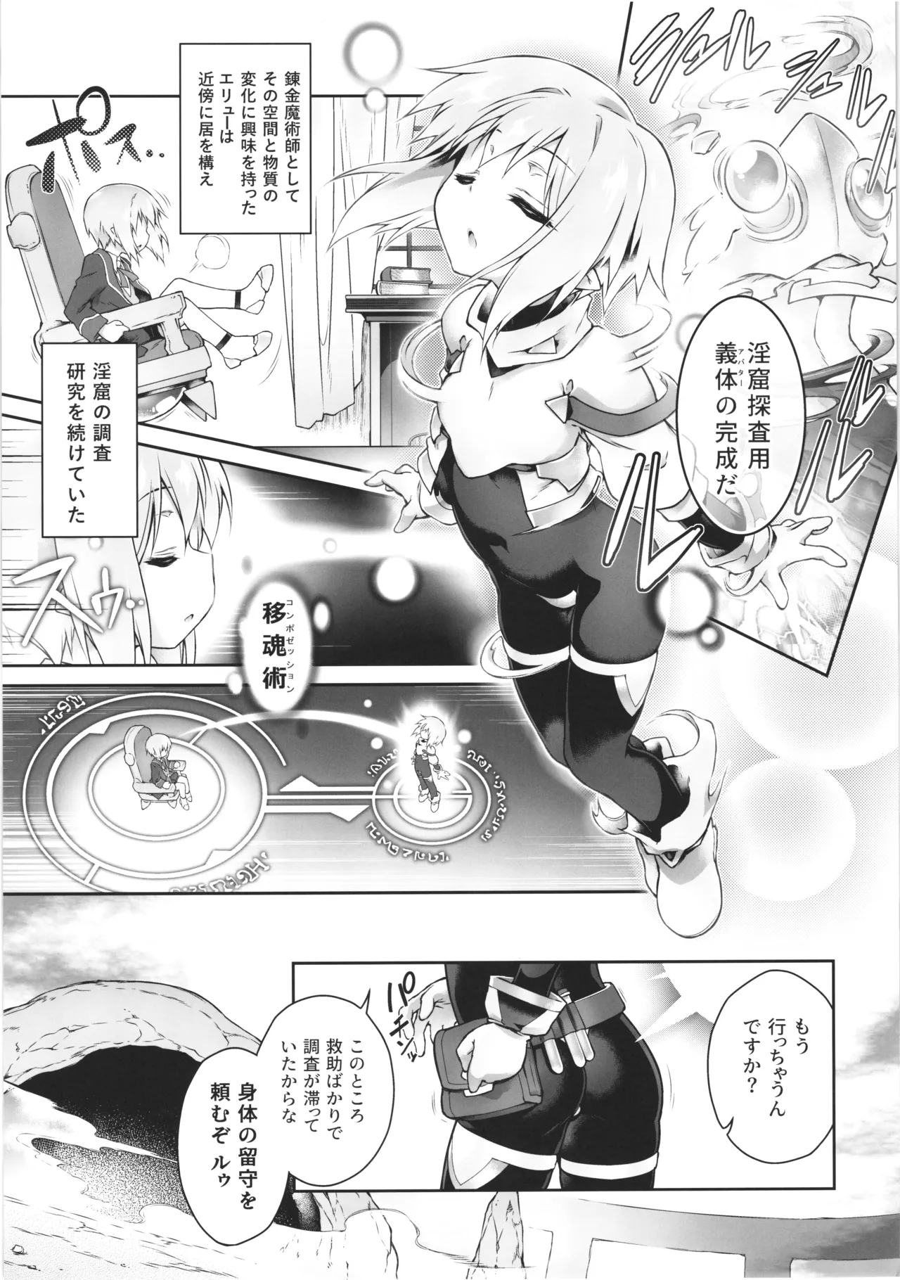 (C106) [Tomoshibiya Koubou (Tomoshibi Hidekazu)]Koko kara   Nogareru Sono Tame no Page 11