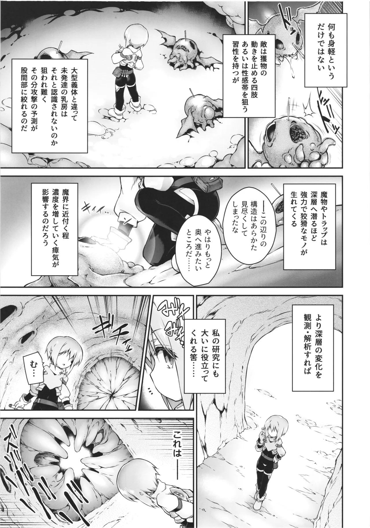 (C106) [Tomoshibiya Koubou (Tomoshibi Hidekazu)]Koko kara   Nogareru Sono Tame no Page 13