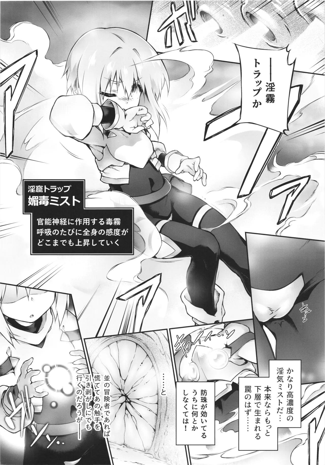 (C106) [Tomoshibiya Koubou (Tomoshibi Hidekazu)]Koko kara   Nogareru Sono Tame no Page 14