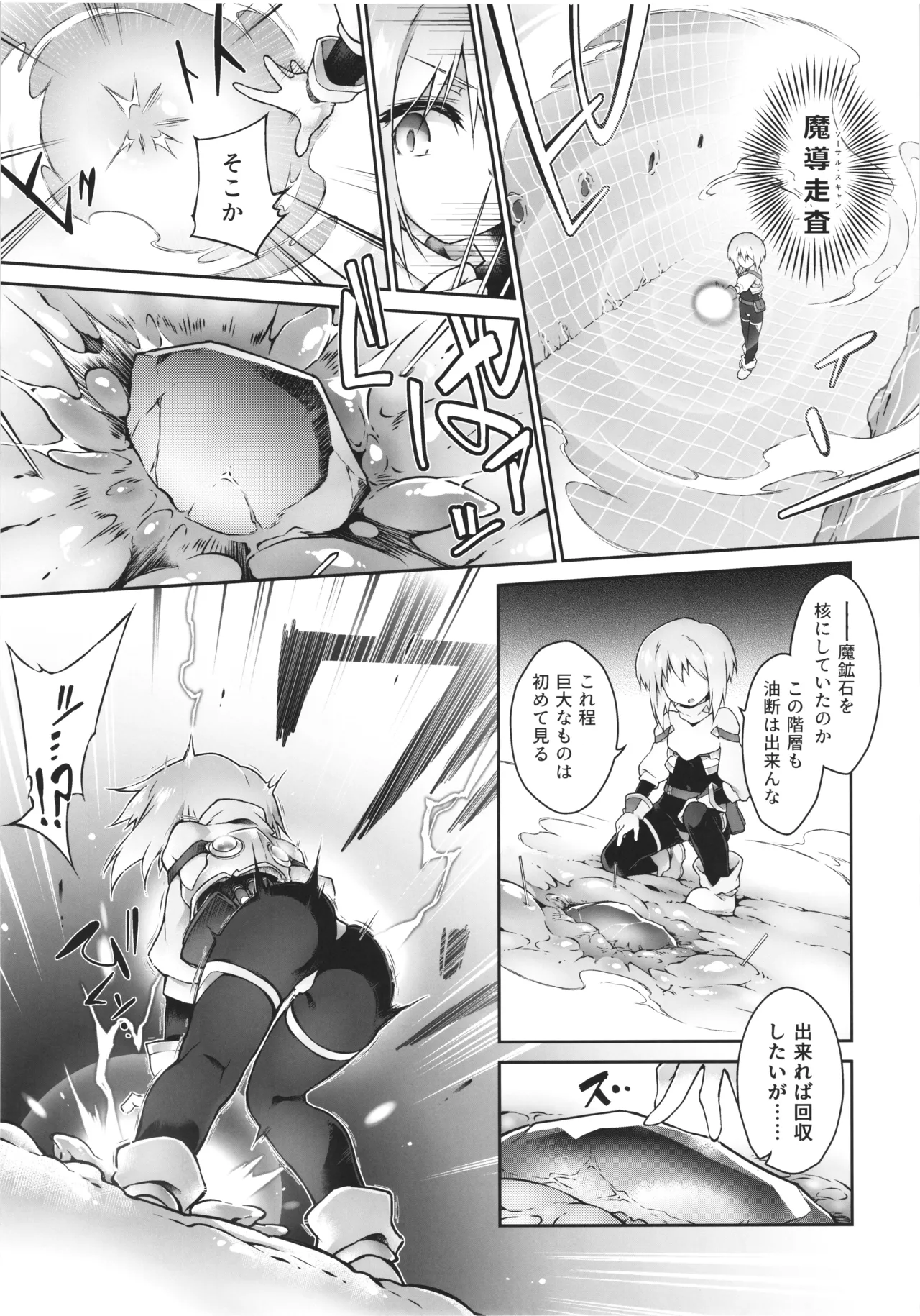 (C106) [Tomoshibiya Koubou (Tomoshibi Hidekazu)]Koko kara   Nogareru Sono Tame no Page 15