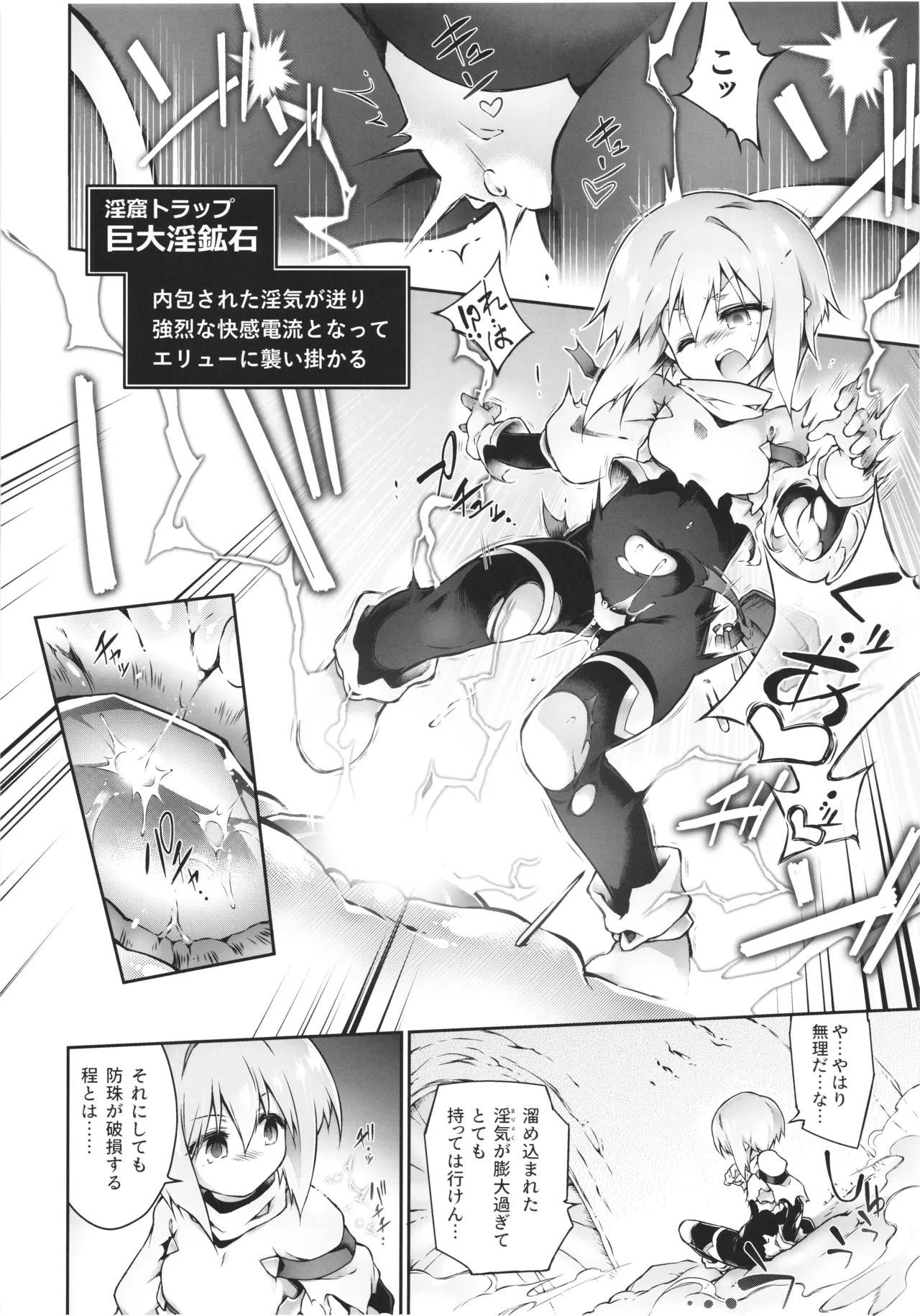 (C106) [Tomoshibiya Koubou (Tomoshibi Hidekazu)]Koko kara   Nogareru Sono Tame no Page 16