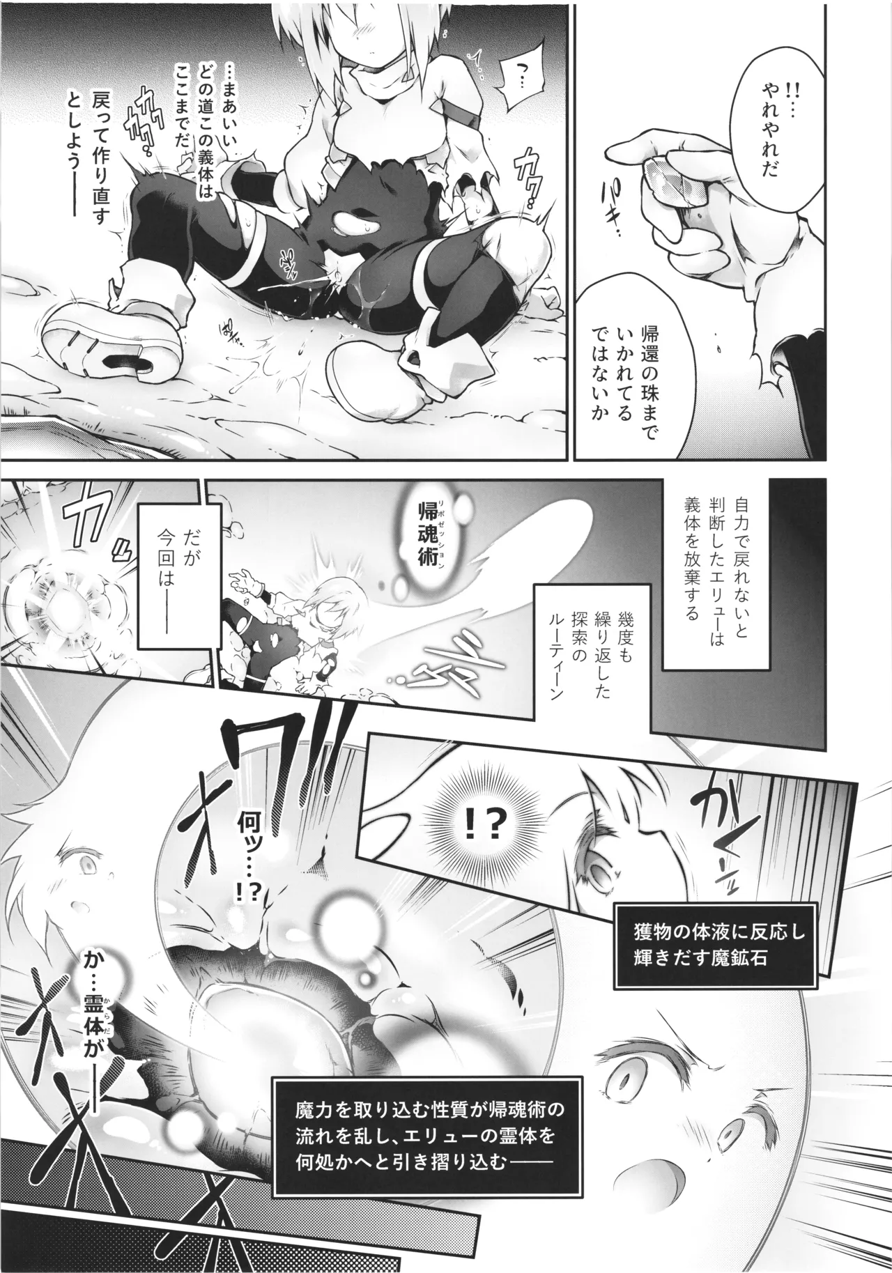 (C106) [Tomoshibiya Koubou (Tomoshibi Hidekazu)]Koko kara   Nogareru Sono Tame no Page 17
