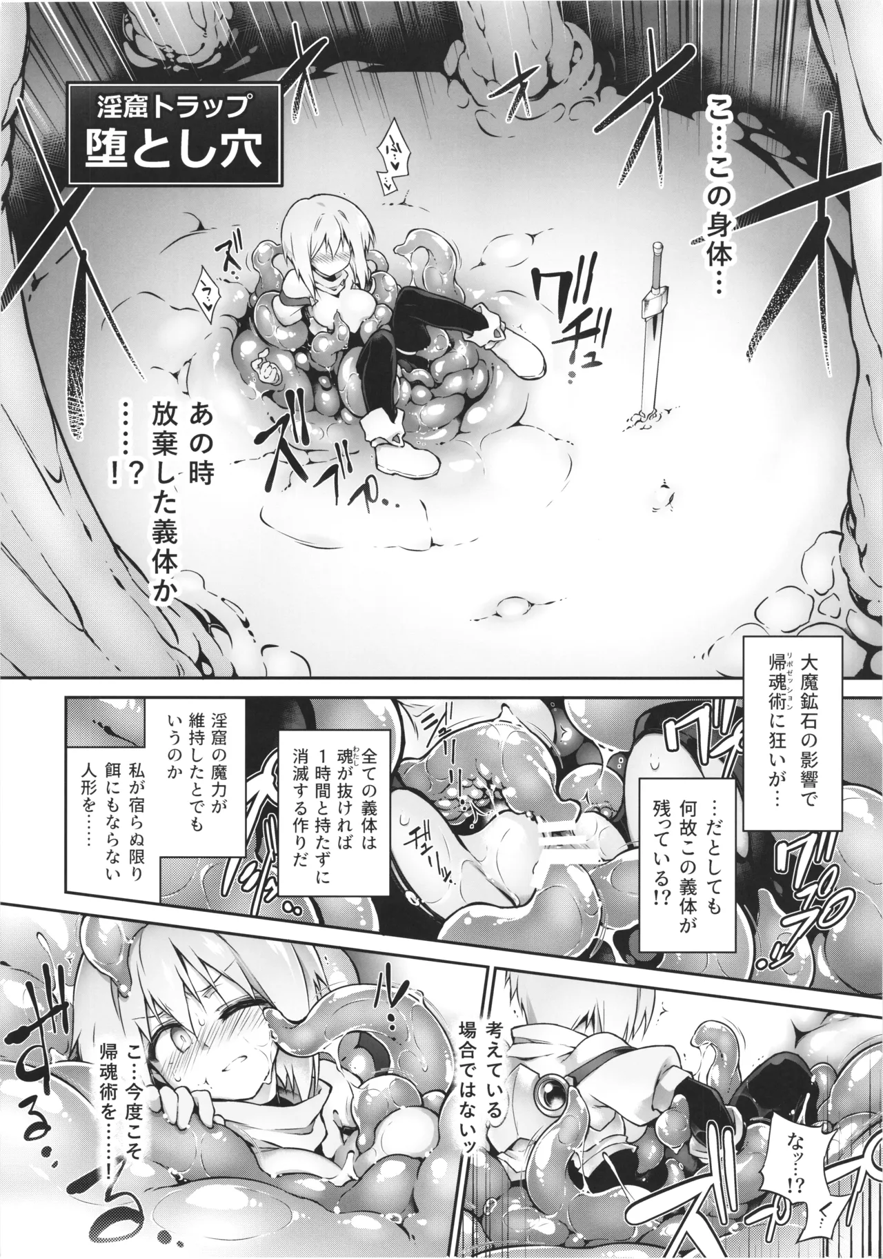 (C106) [Tomoshibiya Koubou (Tomoshibi Hidekazu)]Koko kara   Nogareru Sono Tame no Page 20