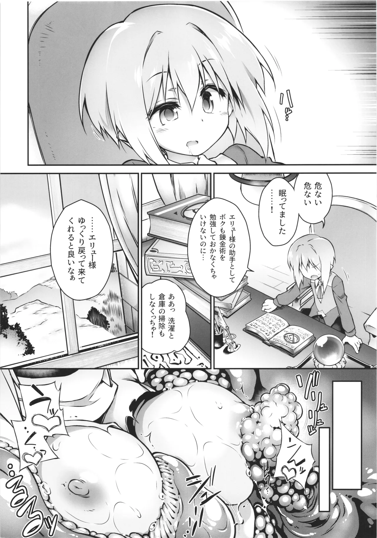 (C106) [Tomoshibiya Koubou (Tomoshibi Hidekazu)]Koko kara   Nogareru Sono Tame no Page 22