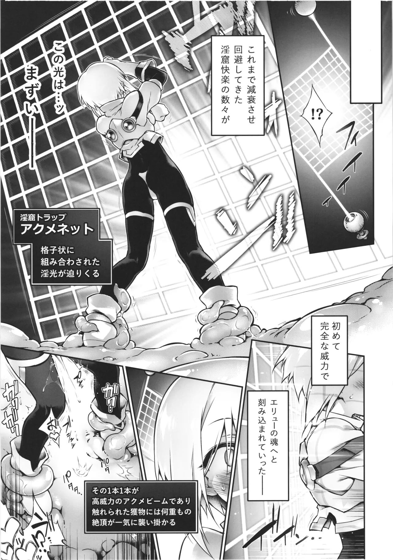 (C106) [Tomoshibiya Koubou (Tomoshibi Hidekazu)]Koko kara   Nogareru Sono Tame no Page 27