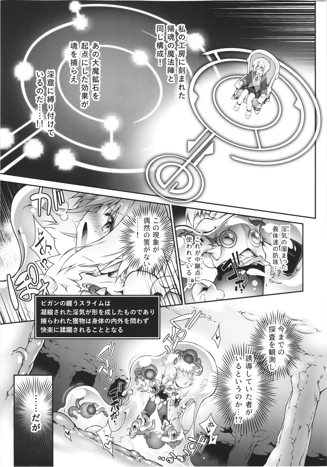 (C106) [Tomoshibiya Koubou (Tomoshibi Hidekazu)]Koko kara   Nogareru Sono Tame no Page 29