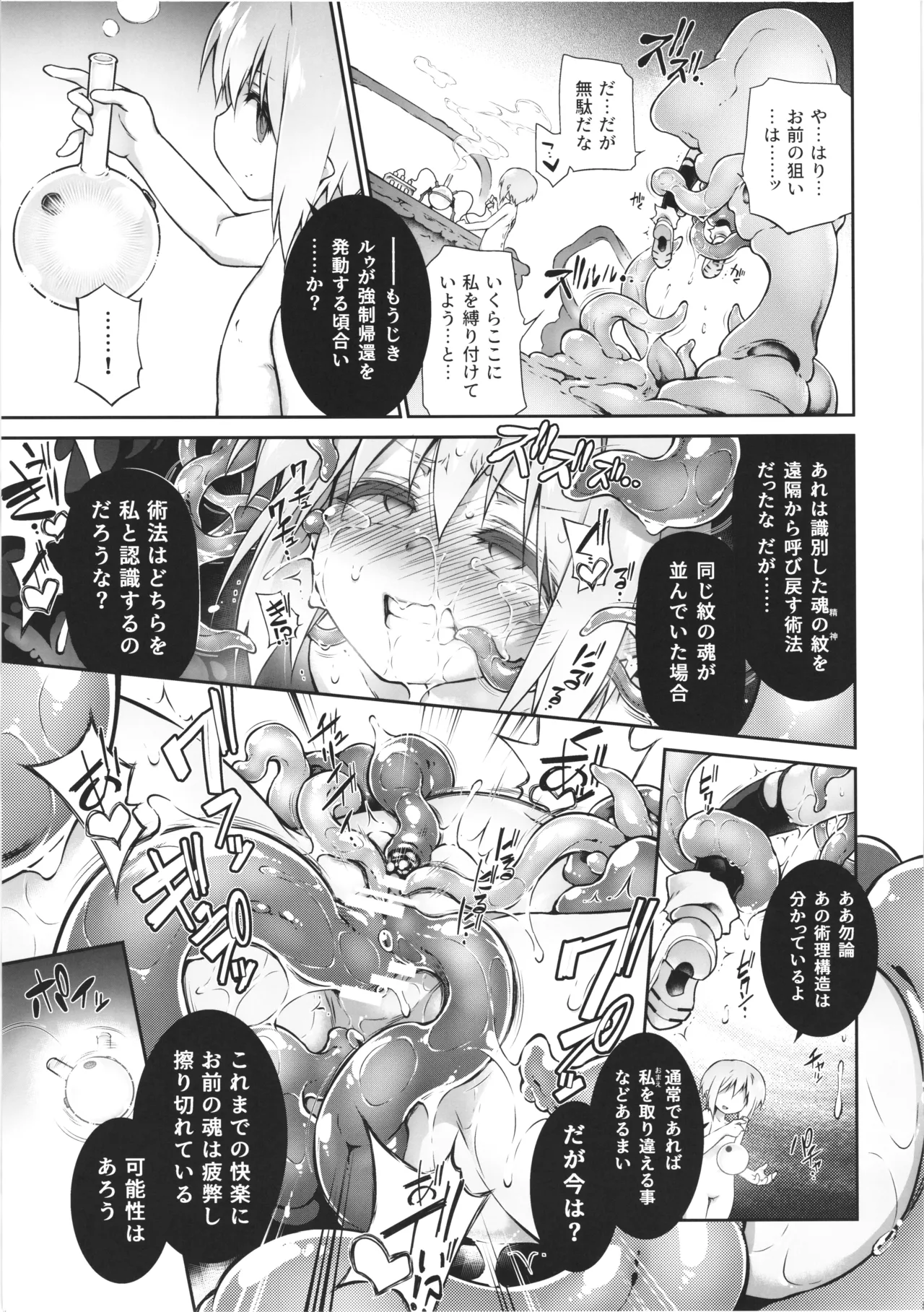 (C106) [Tomoshibiya Koubou (Tomoshibi Hidekazu)]Koko kara   Nogareru Sono Tame no Page 39