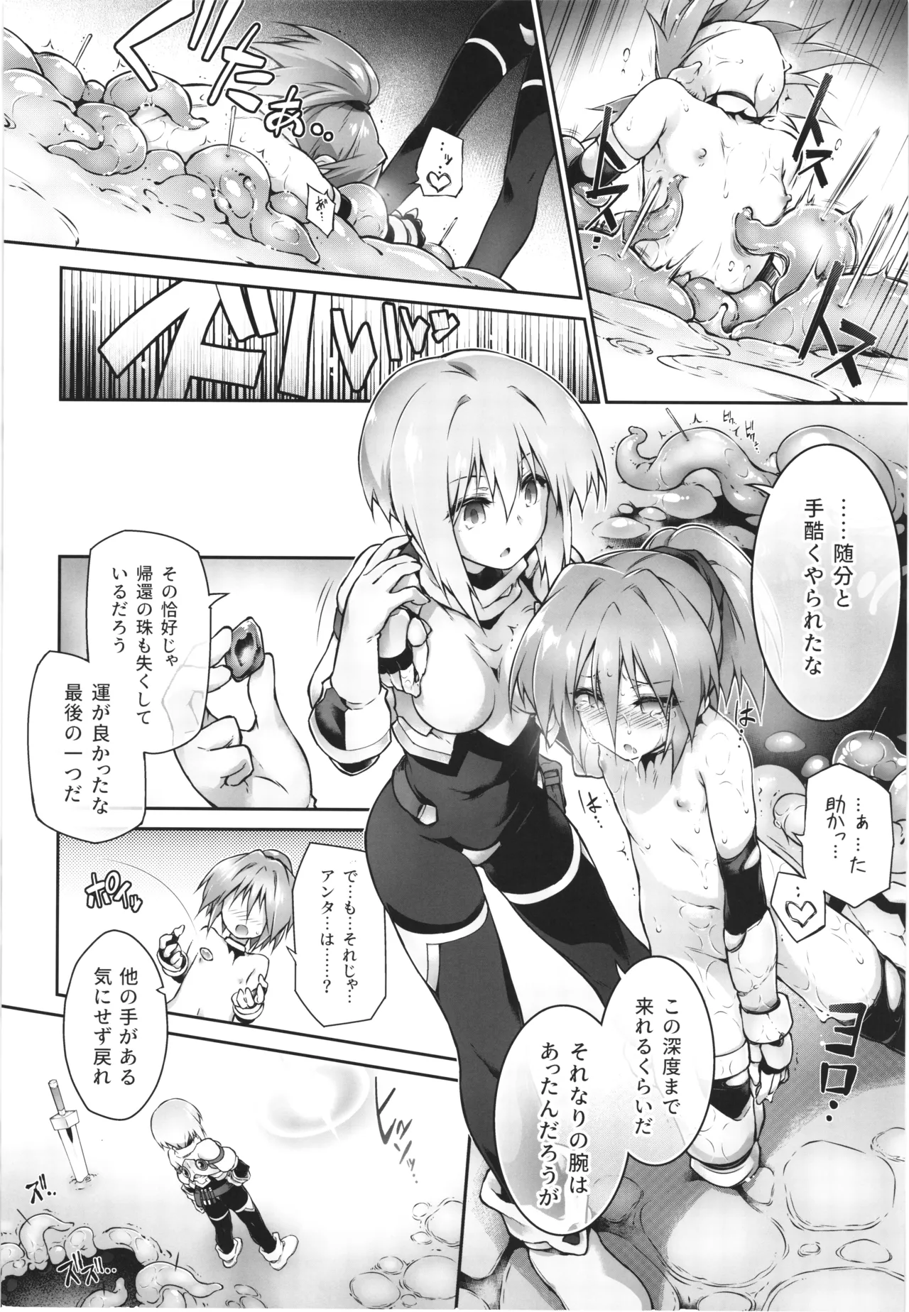 (C106) [Tomoshibiya Koubou (Tomoshibi Hidekazu)]Koko kara   Nogareru Sono Tame no Page 4