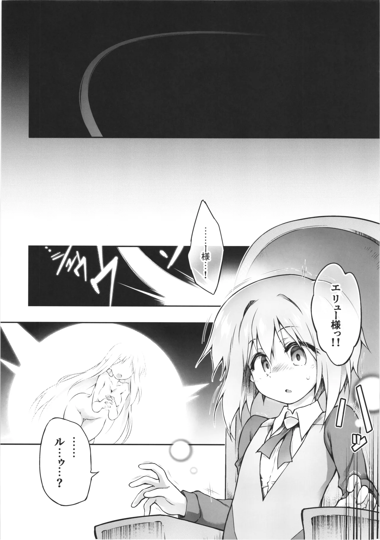 (C106) [Tomoshibiya Koubou (Tomoshibi Hidekazu)]Koko kara   Nogareru Sono Tame no Page 44
