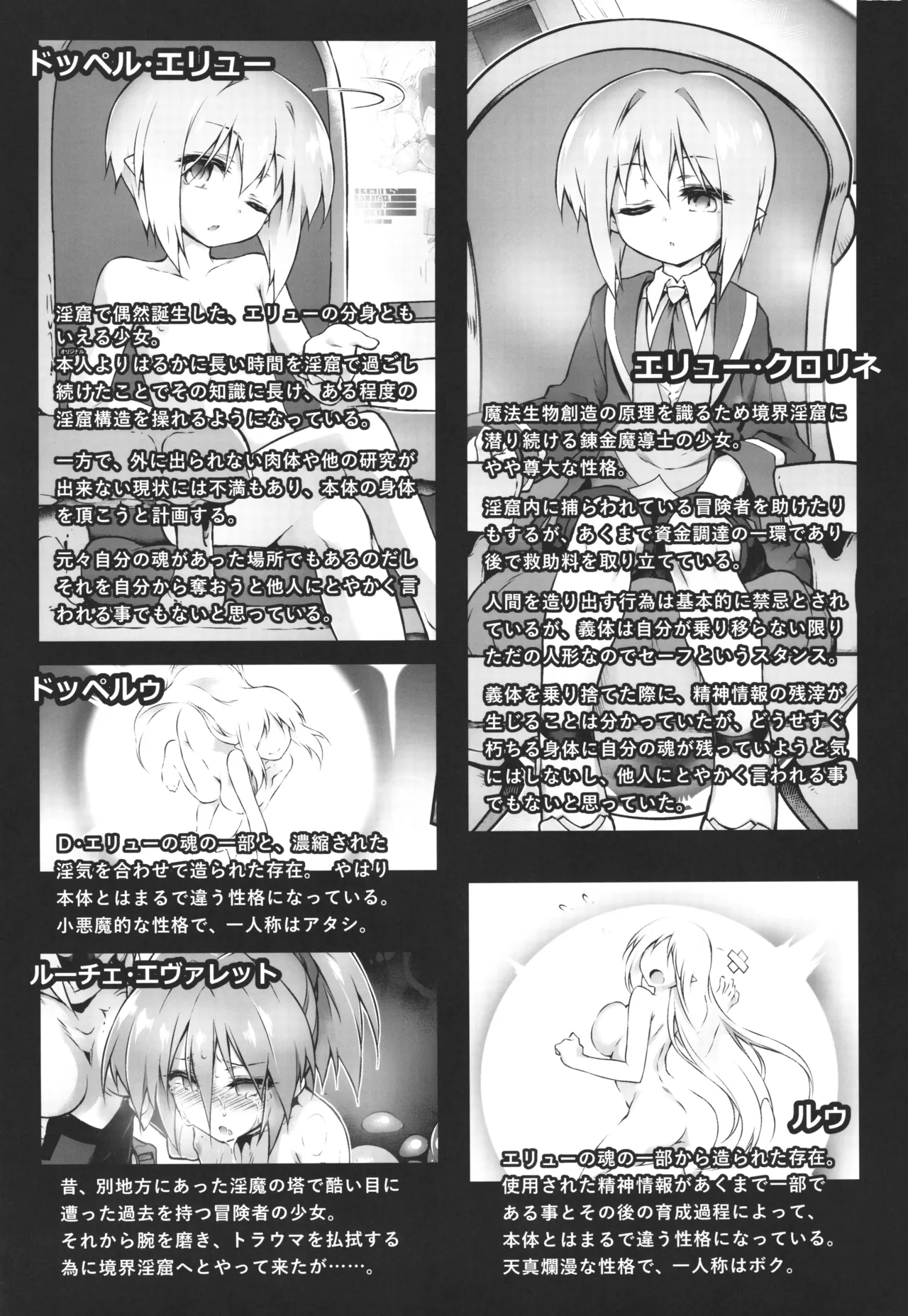 (C106) [Tomoshibiya Koubou (Tomoshibi Hidekazu)]Koko kara   Nogareru Sono Tame no Page 47