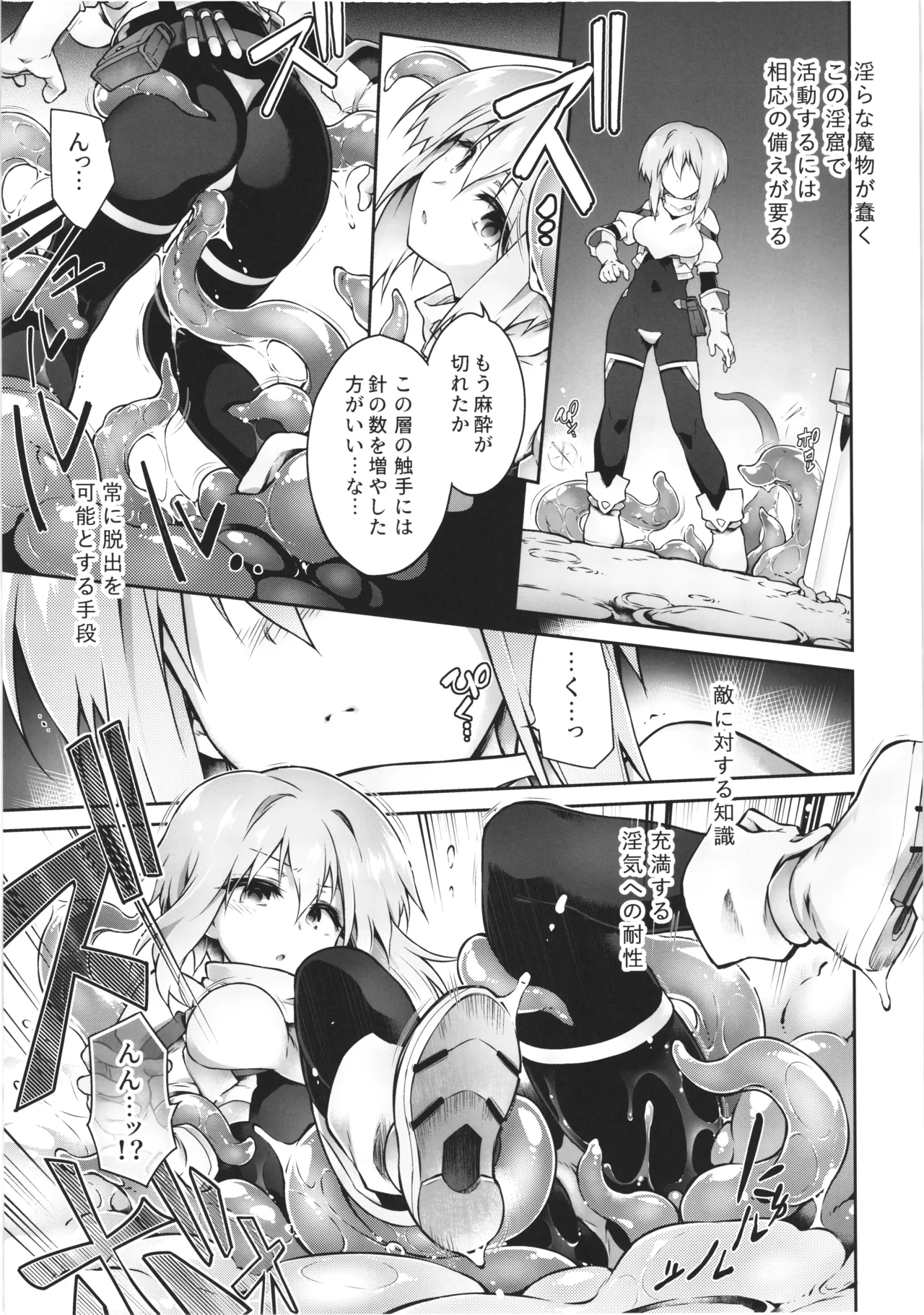 (C106) [Tomoshibiya Koubou (Tomoshibi Hidekazu)]Koko kara   Nogareru Sono Tame no Page 5
