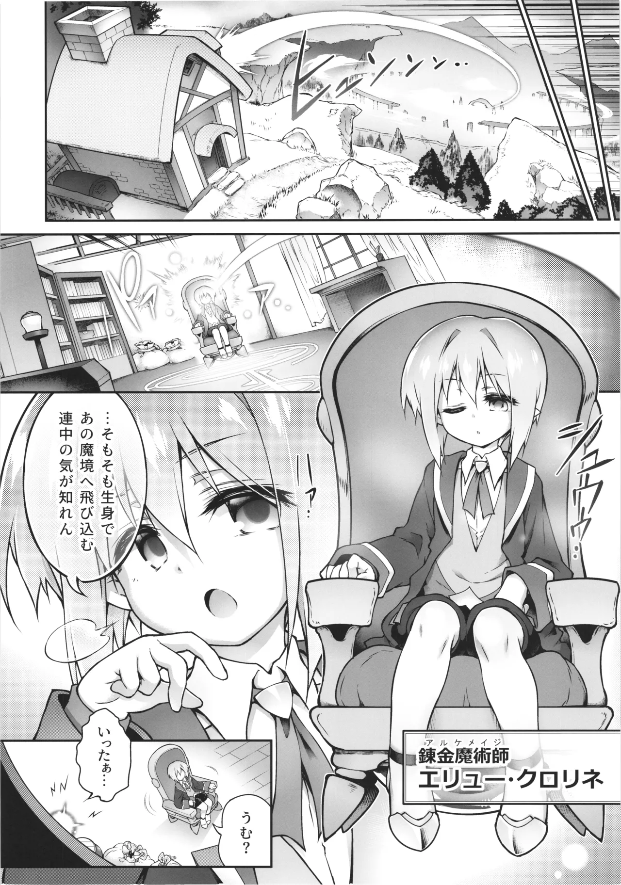 (C106) [Tomoshibiya Koubou (Tomoshibi Hidekazu)]Koko kara   Nogareru Sono Tame no Page 8