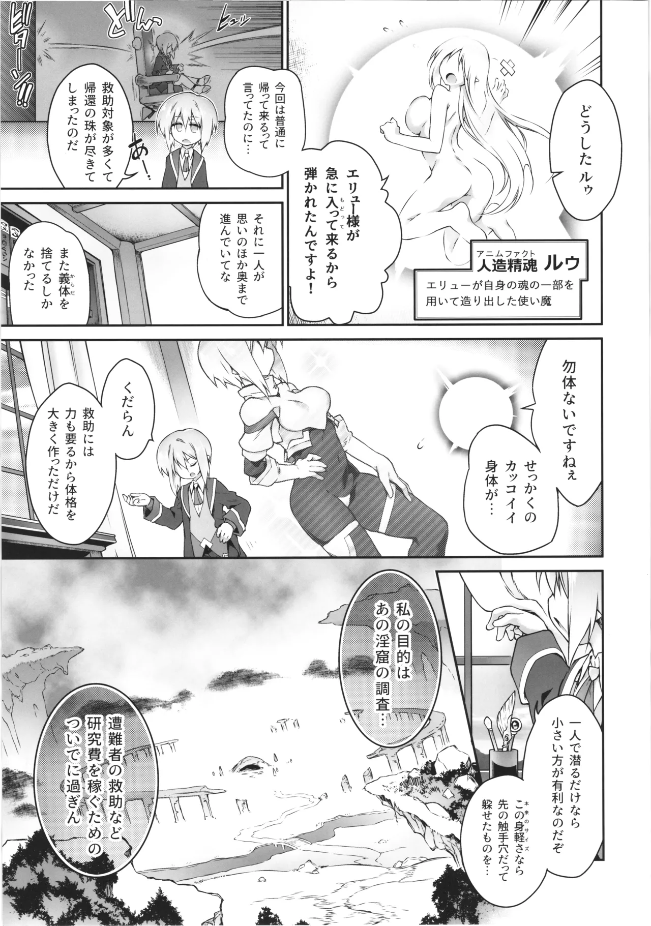 (C106) [Tomoshibiya Koubou (Tomoshibi Hidekazu)]Koko kara   Nogareru Sono Tame no Page 9