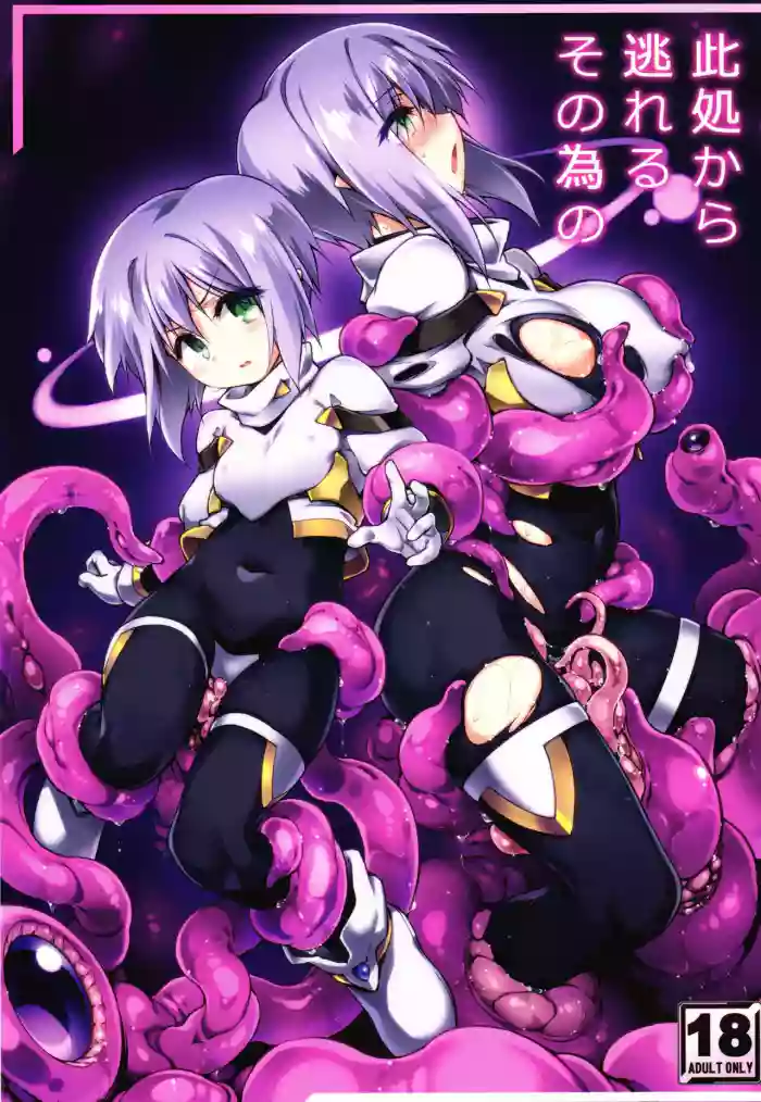 (C106) [Tomoshibiya Koubou (Tomoshibi Hidekazu)]Koko kara   Nogareru Sono Tame no