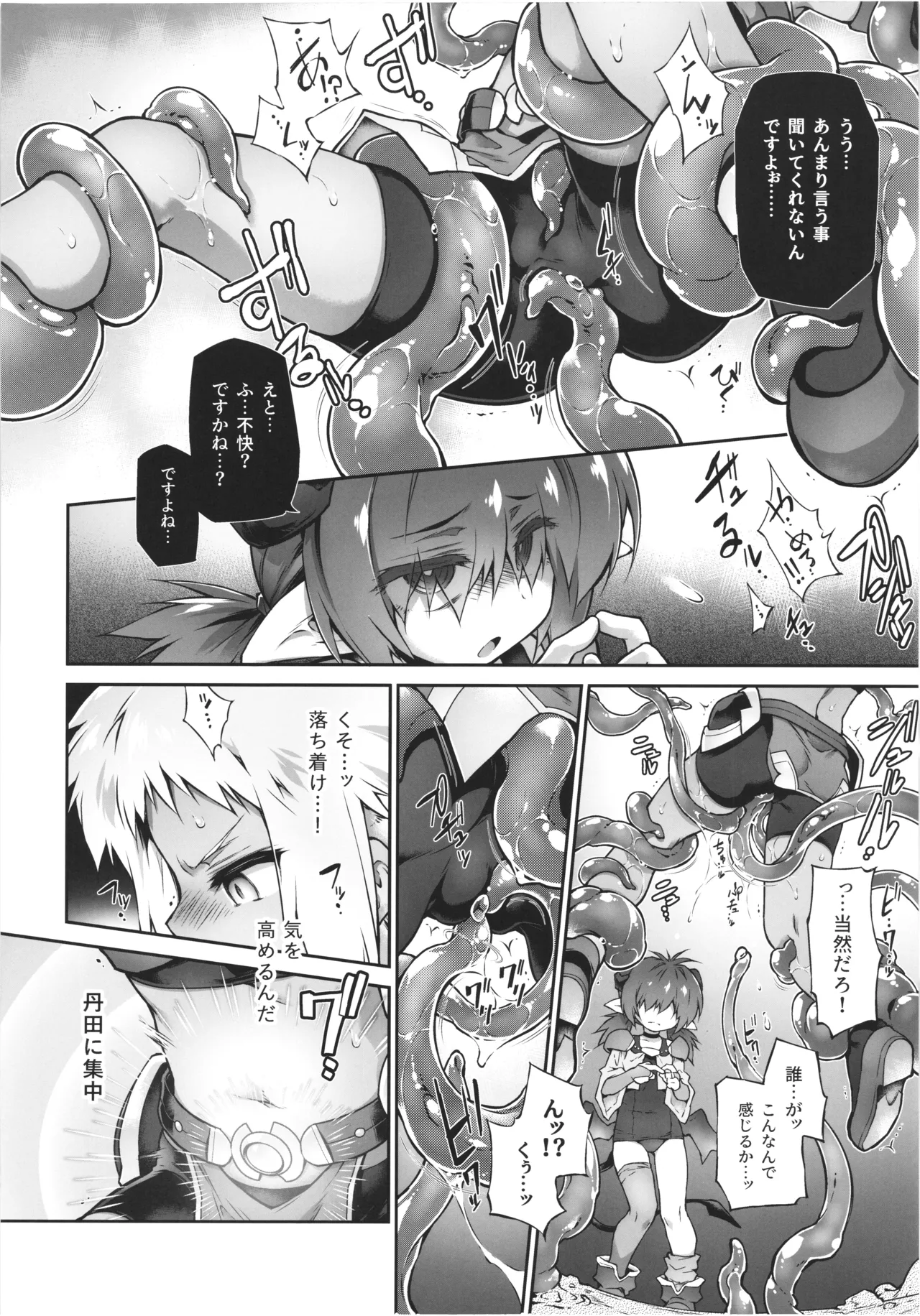 (C107) [Tomoshibiya Koubou (Tomoshibi Hidekazu)]Boku Warui  Inma ja Nai yo... Page 10