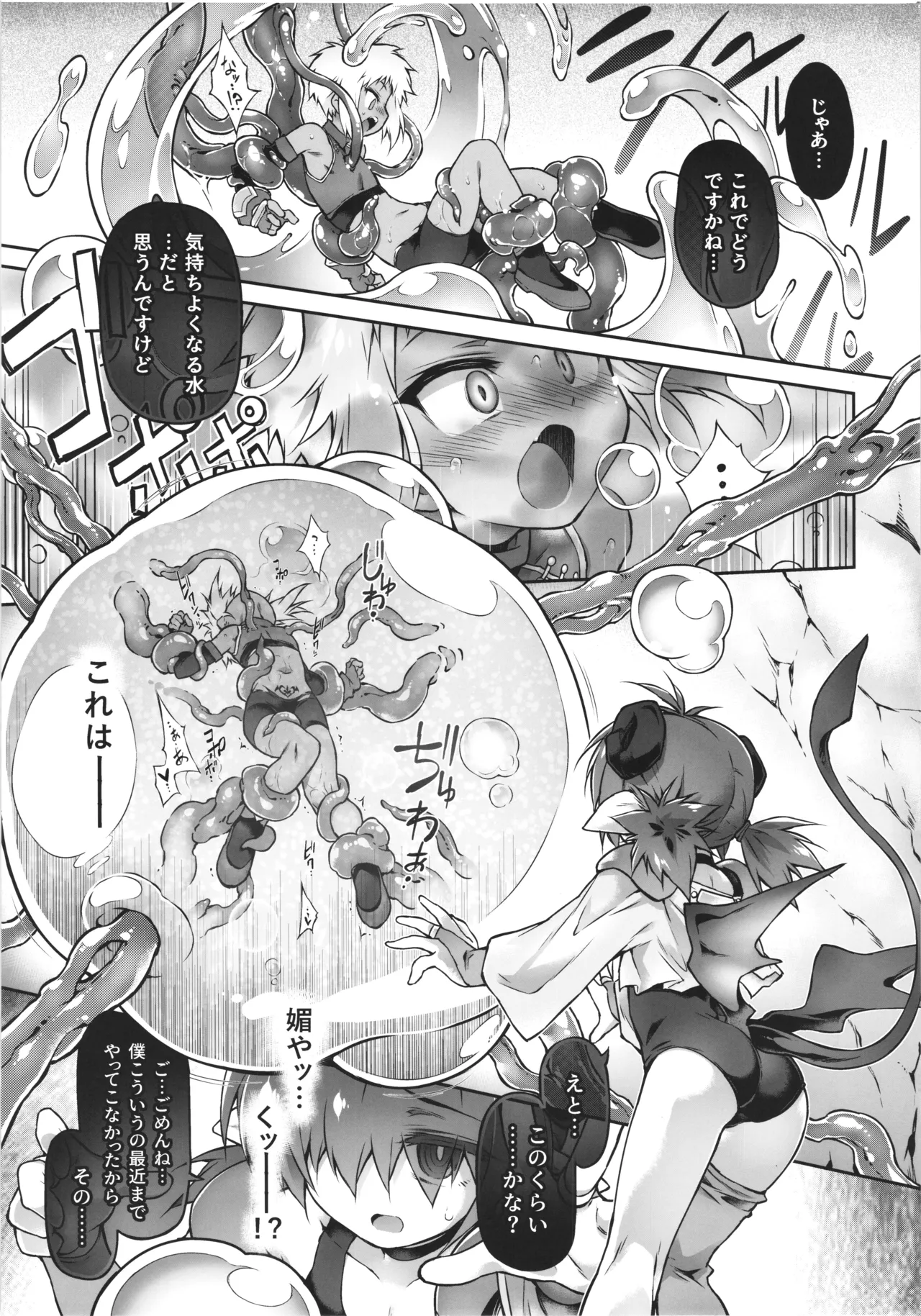 (C107) [Tomoshibiya Koubou (Tomoshibi Hidekazu)]Boku Warui  Inma ja Nai yo... Page 13