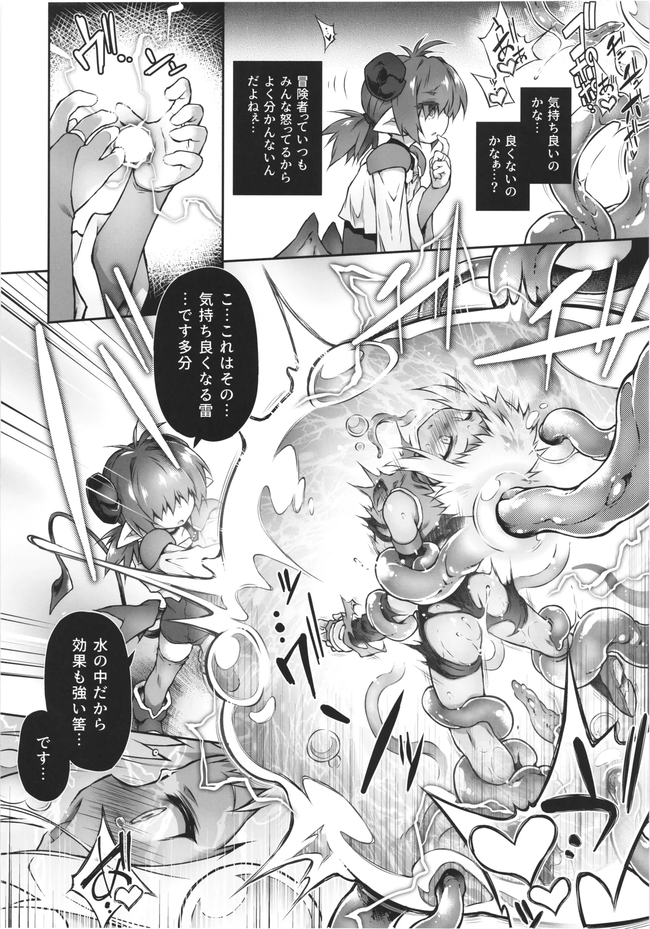 (C107) [Tomoshibiya Koubou (Tomoshibi Hidekazu)]Boku Warui  Inma ja Nai yo... Page 18